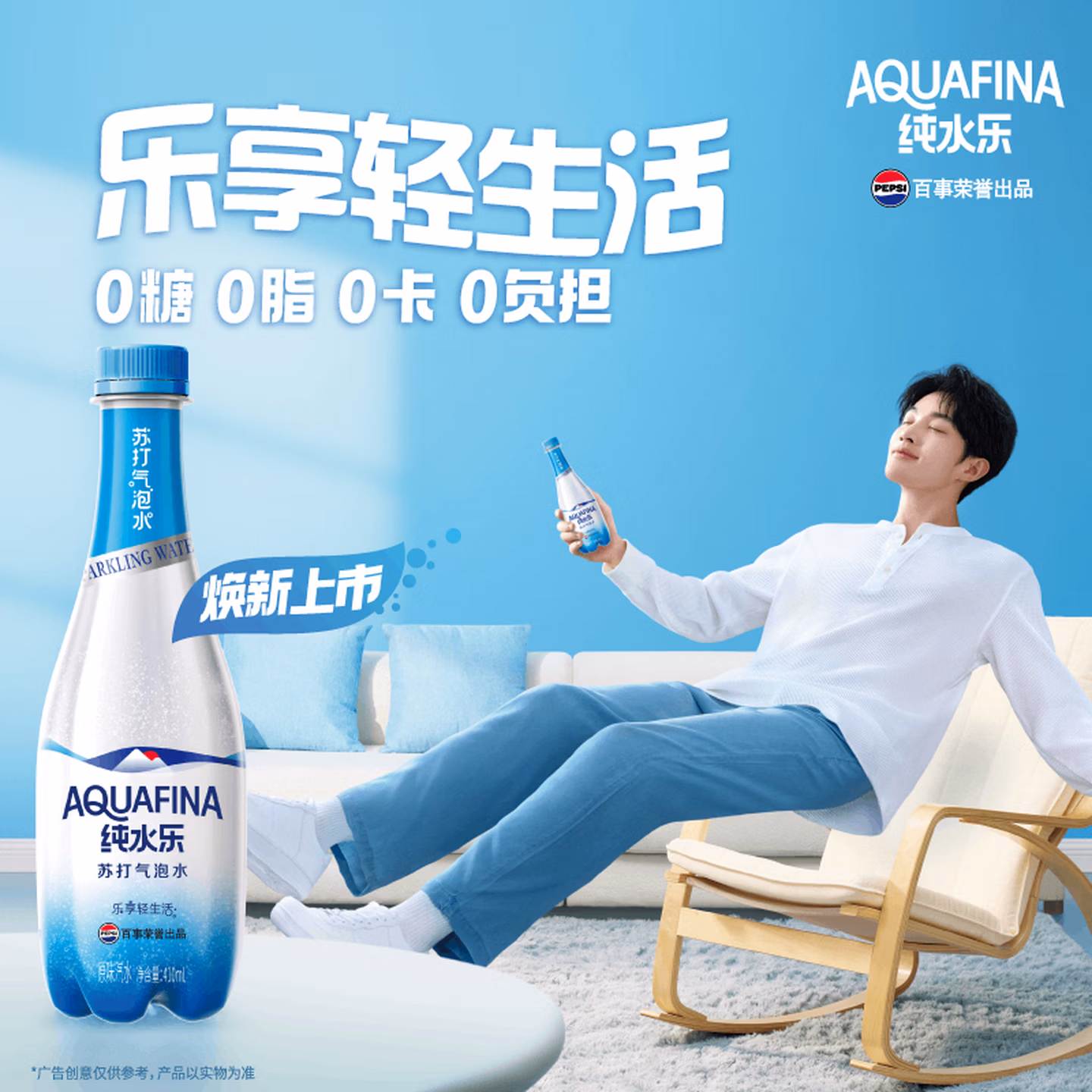 百事可乐 AQUAFINA 纯水乐 无糖0脂0卡苏打气泡水 410mL*24瓶 双重优惠折后￥36.9包邮