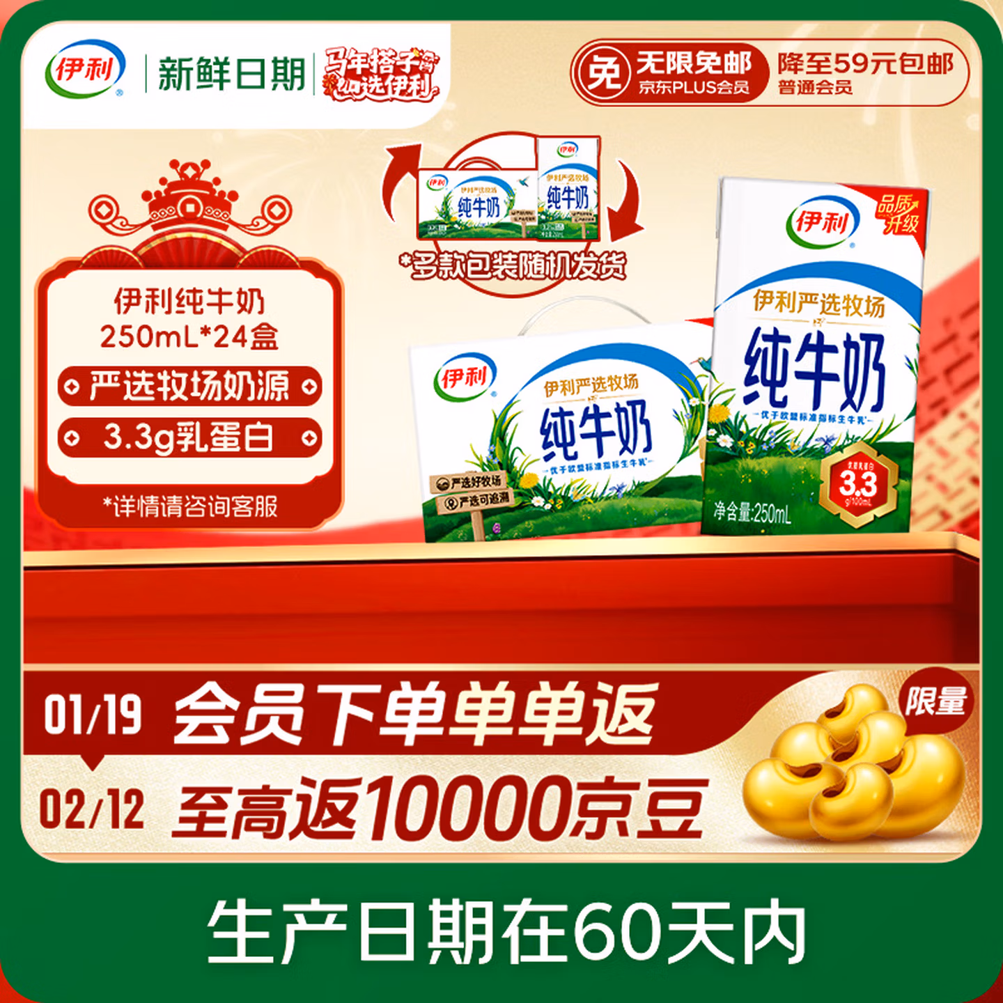 伊利【新鲜日期】纯牛奶250ml*24盒 优质乳蛋白 严选牧场 年货礼盒装