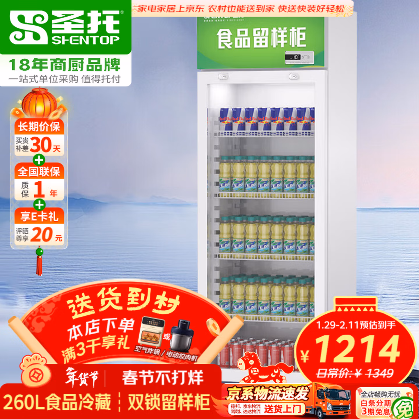圣 托（shentop）商用留样柜食堂食品冷藏展示柜 冷藏保鲜柜商用冰柜 单门冷柜餐厅冷藏柜超市展示柜 STLY-LY260