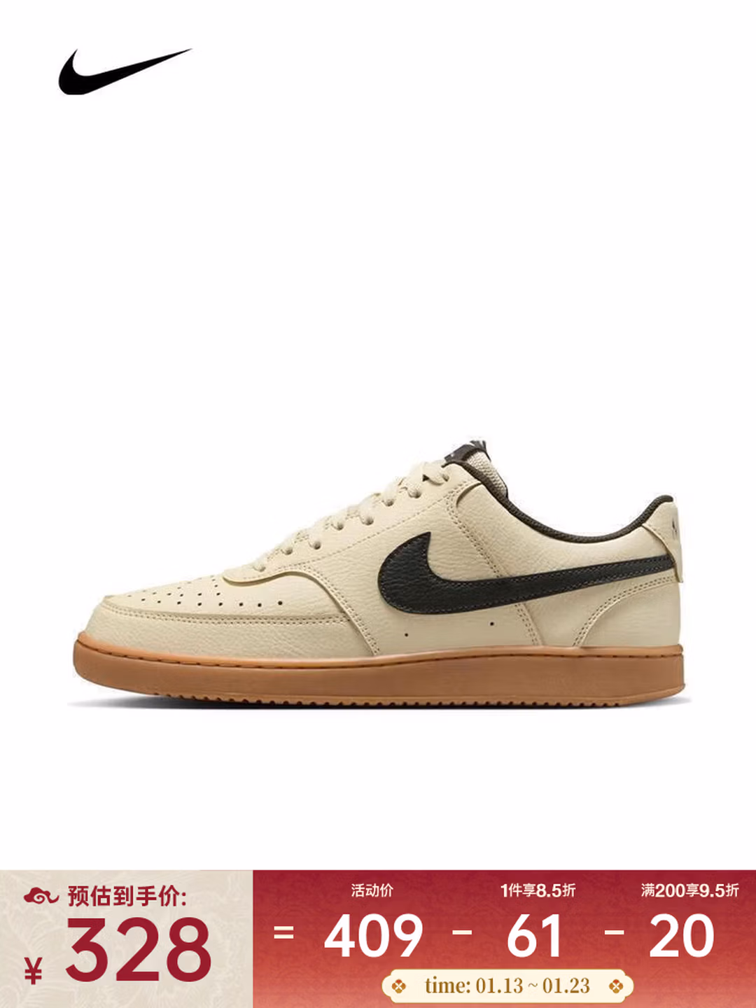 耐克Court Vision Low 男鞋低帮米棕透气抓地力运动休闲运动休闲鞋 HV4506-200 41