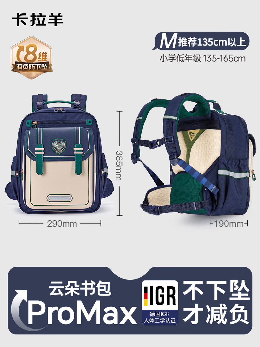 卡拉羊云朵书包ProMax