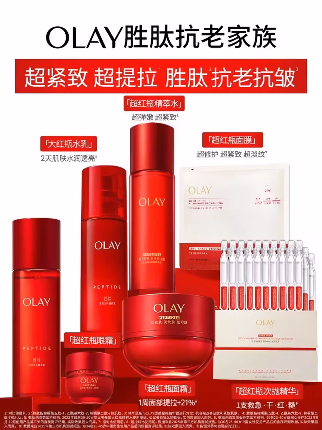 玉兰油（OLAY）全新超红瓶面霜滋润50抗皱紧致保湿大红瓶护肤品