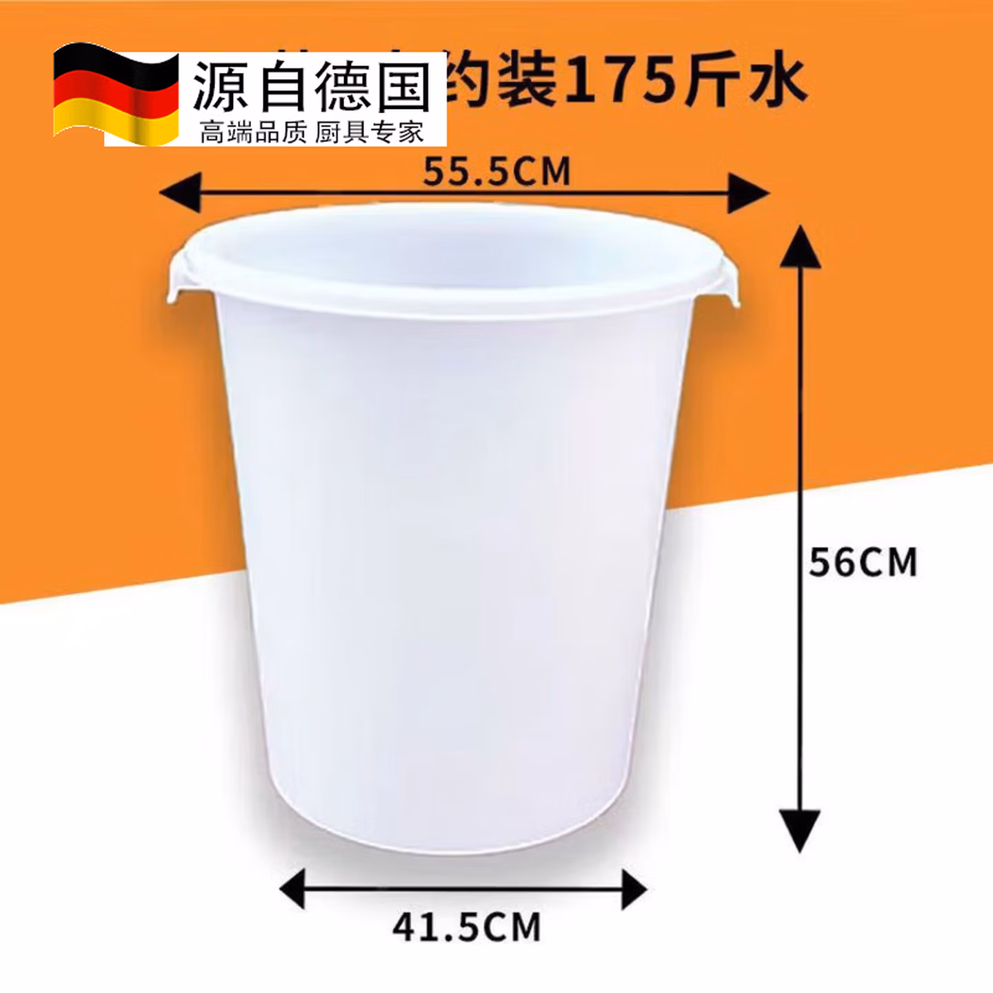 拓进德国品质大塑料储水桶蓝色家用特大容量发酵胶桶大号加厚塑料水桶 无盖-4号白色