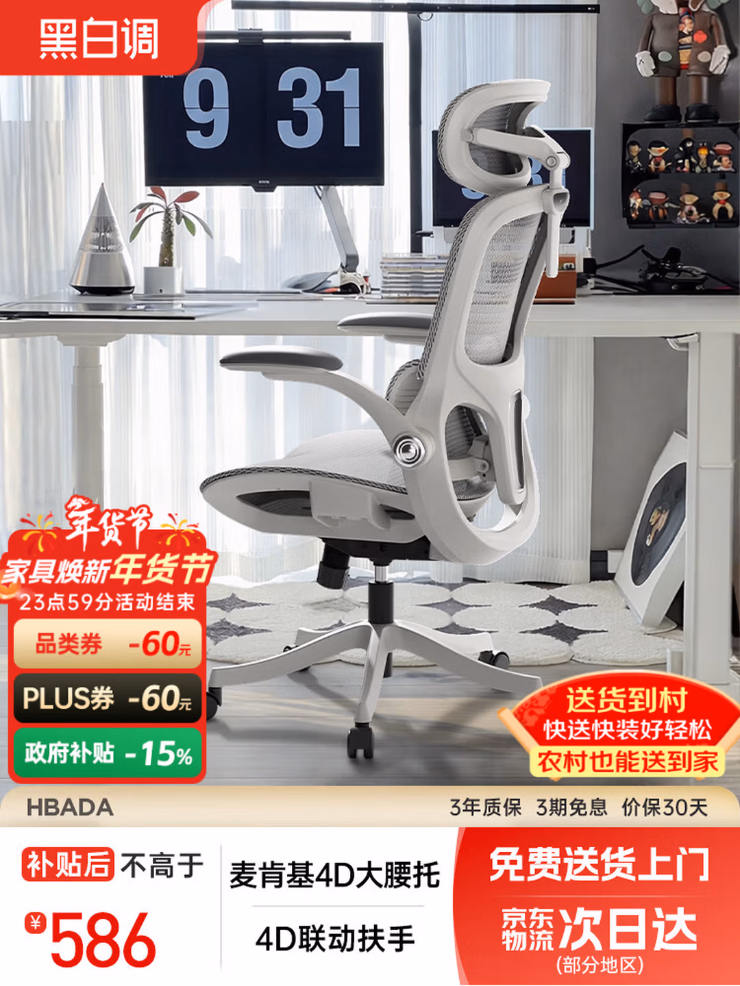 黑白调P2 Pro二代人体工学椅电脑椅办公椅电竞椅子人工力学座椅4D腰托