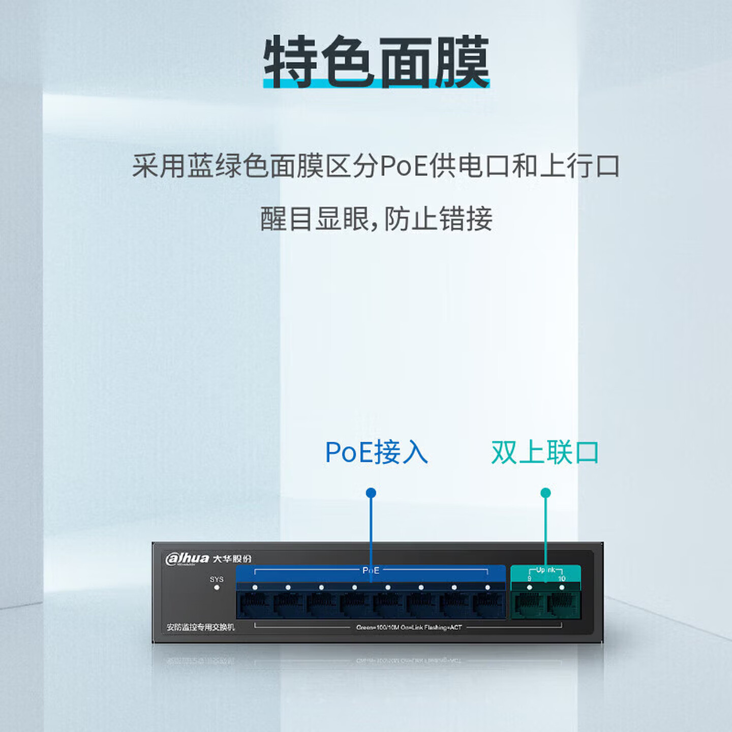 dahua大华交换机 8口百兆非网管POE交换机 数据传输网线分流集线分线器 DH-DS110-HP