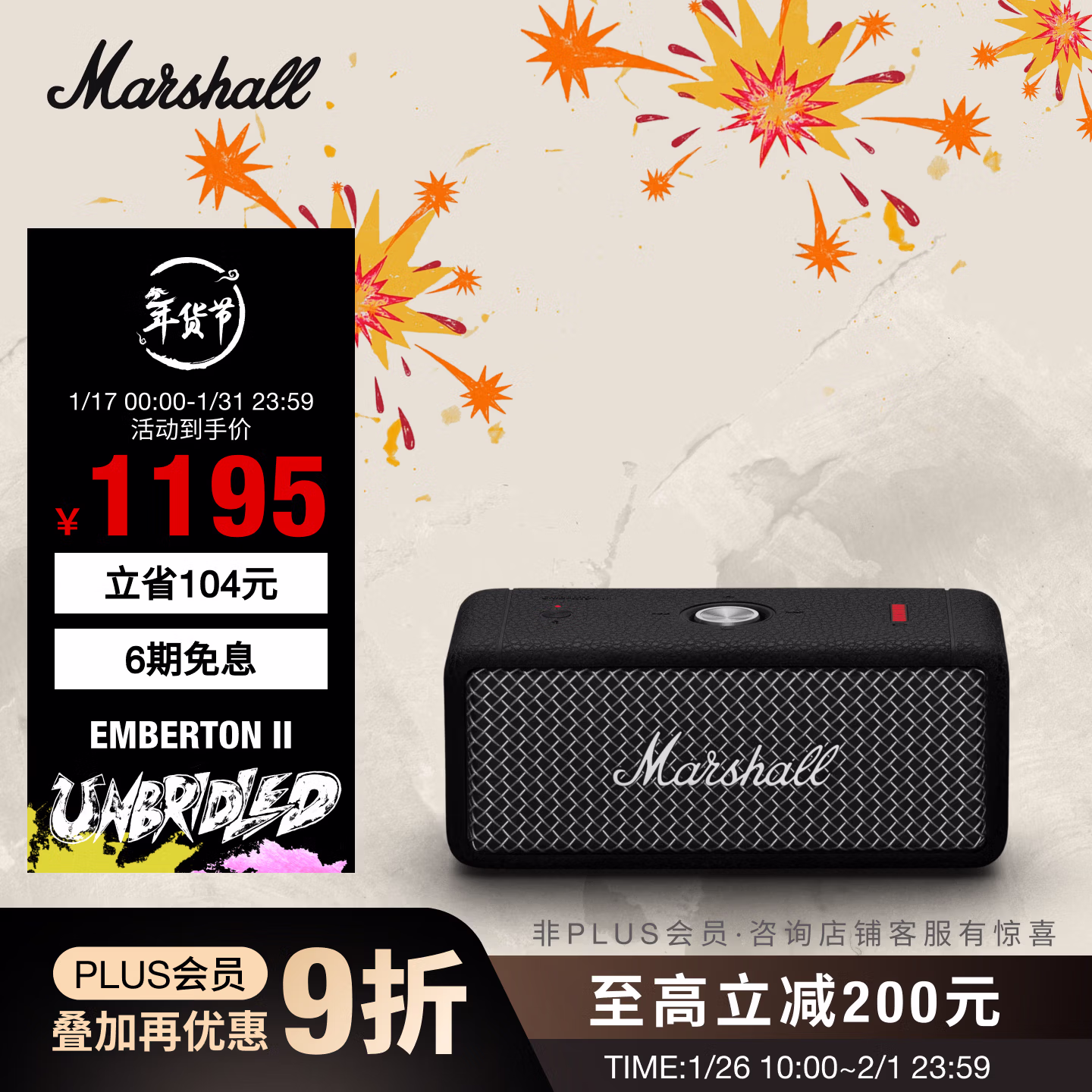 马歇尔（马歇尔）EMBERTON II 音箱便携式2代无线蓝牙家用户外防尘防水小音响  冷钢黑