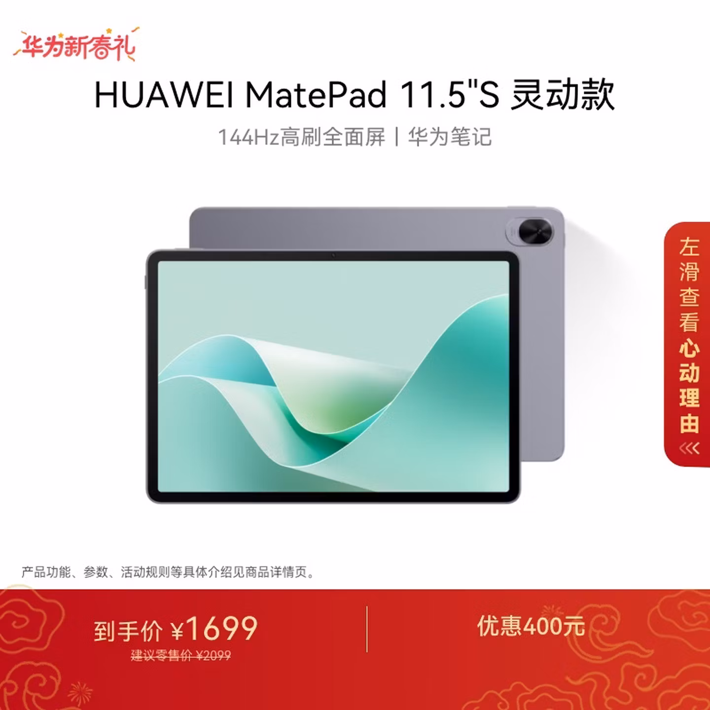 HUAWEI MatePad 11.5''S 灵动款华为平板电脑高刷2.8K全面屏学习8 128GB WIFI深空灰
