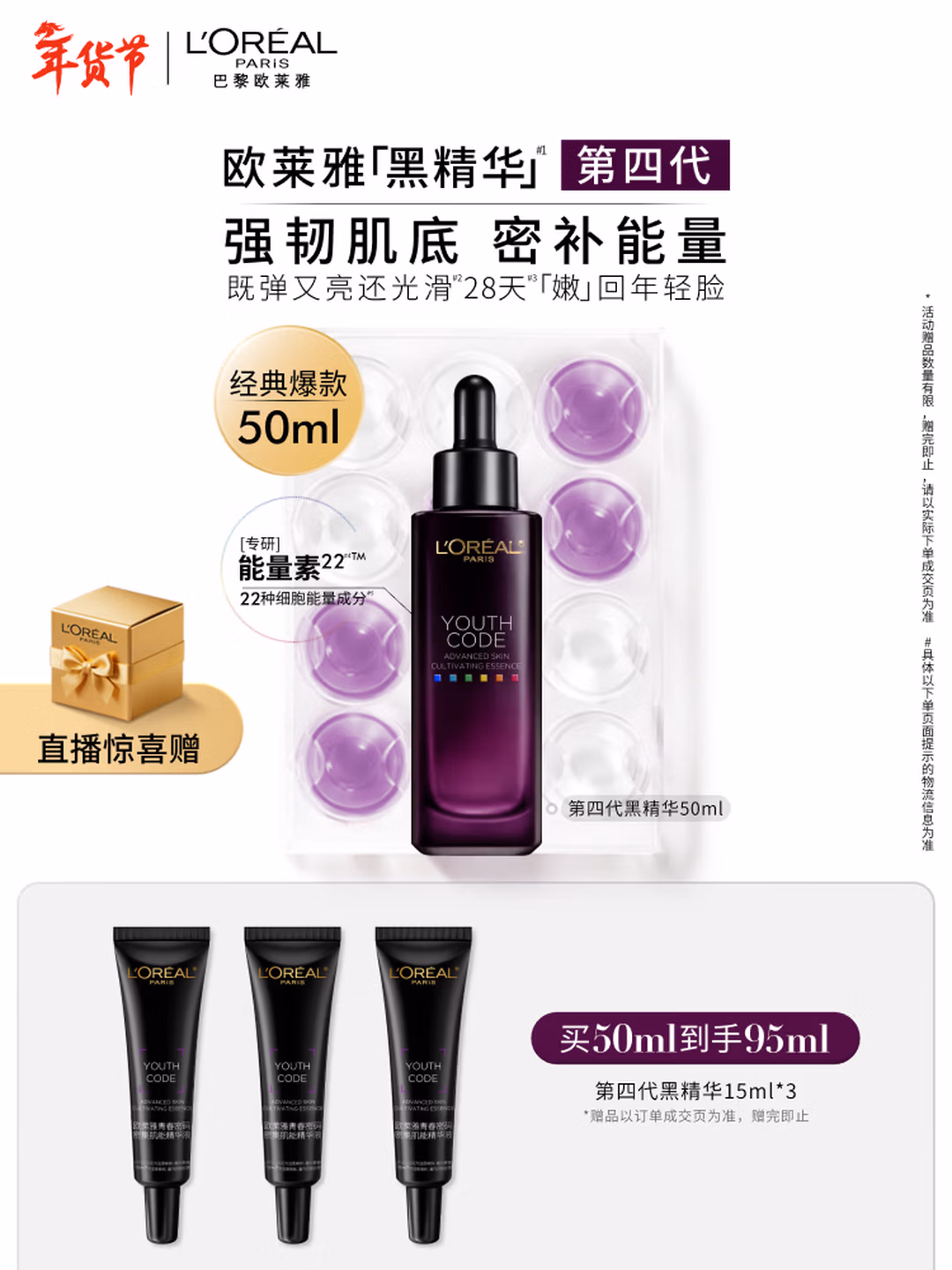 商品图片