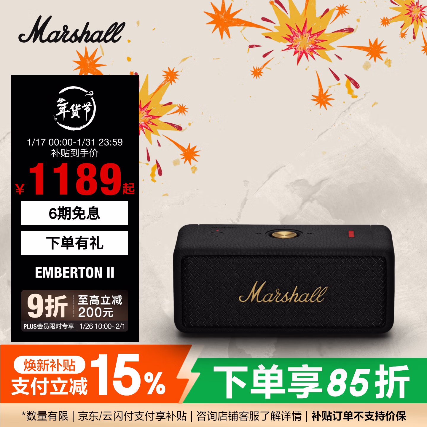 马歇尔（马歇尔）EMBERTON II 音箱便携式2代无线蓝牙家用户外防尘防水礼物小音响  黑金色