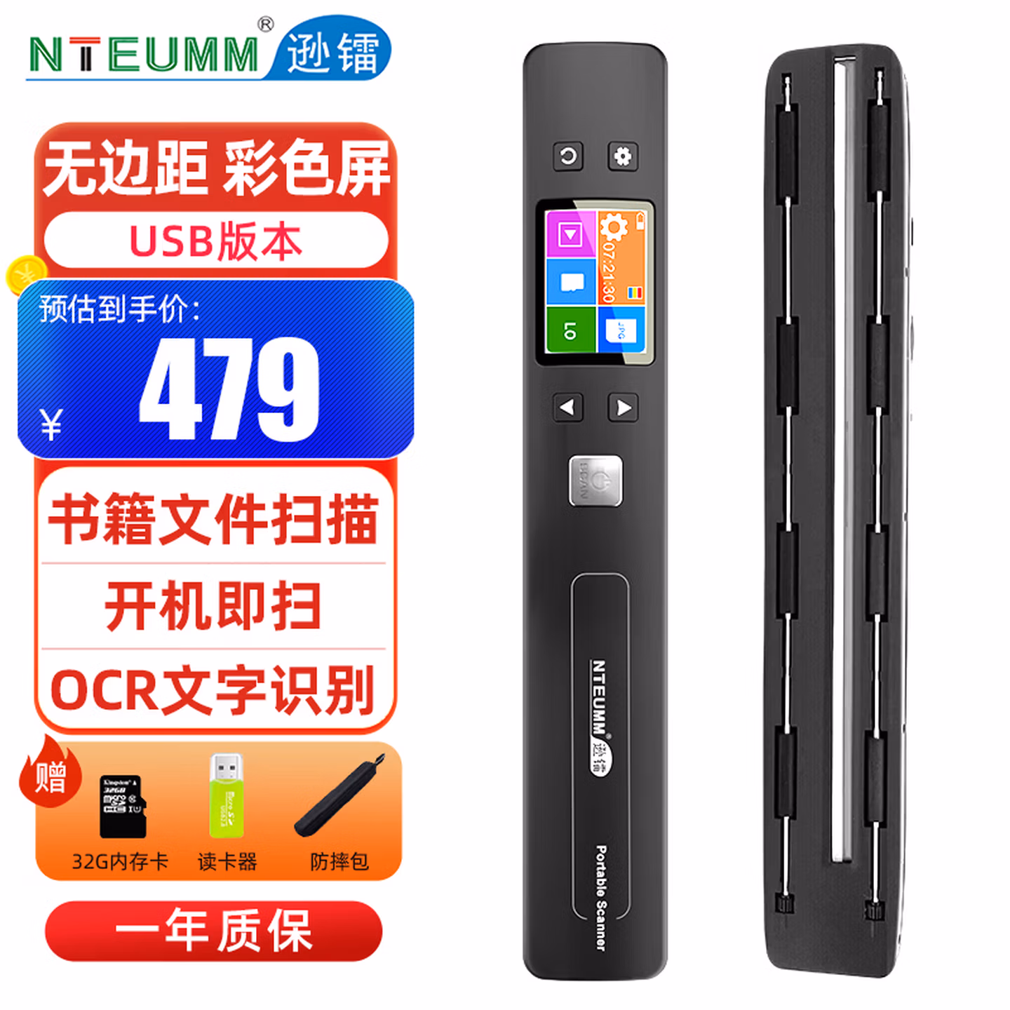 逊镭（NTEUMM）手持无线便携式扫描仪 高清银行办公用家用证件书籍本绘画A4 成册扫描笔 绘画扫描笔I3