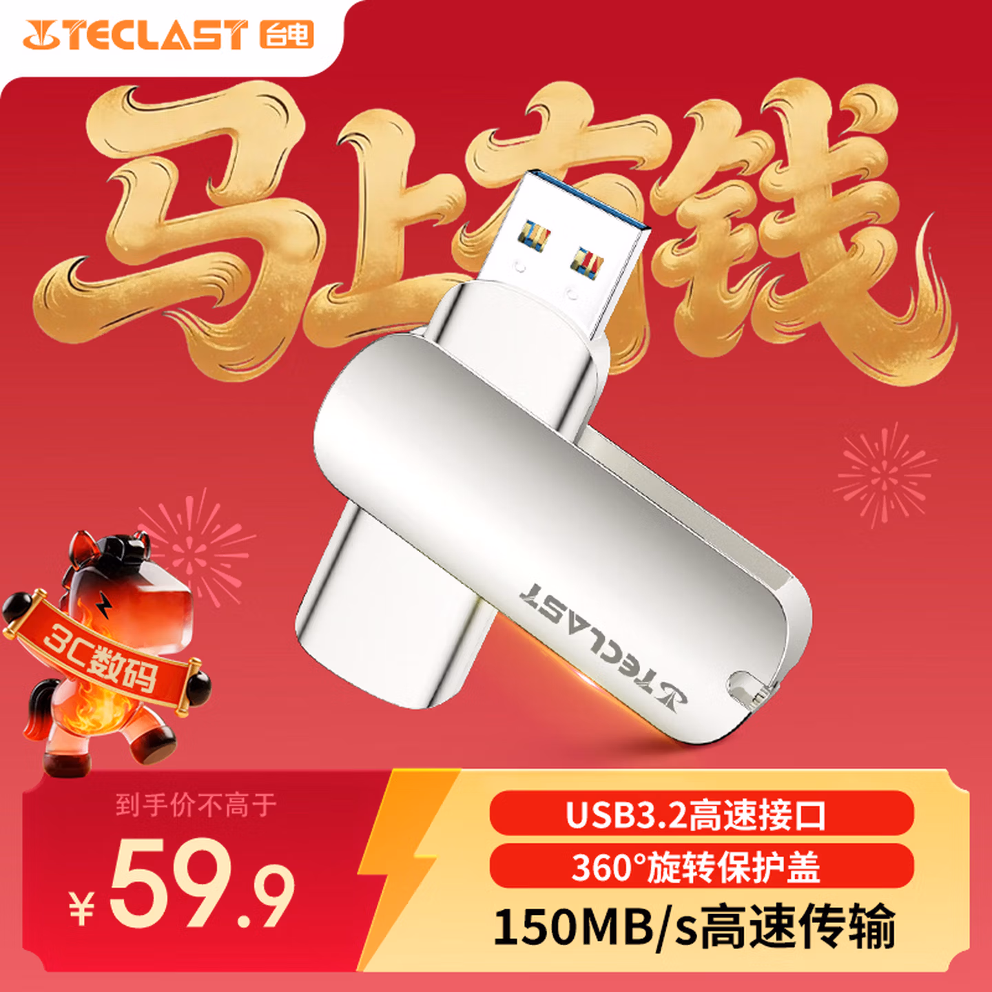 台电（TECLAST）64GB USB3.2 U盘 大容量办公高速读写优盘 车载电脑移动迷你型金属U盘