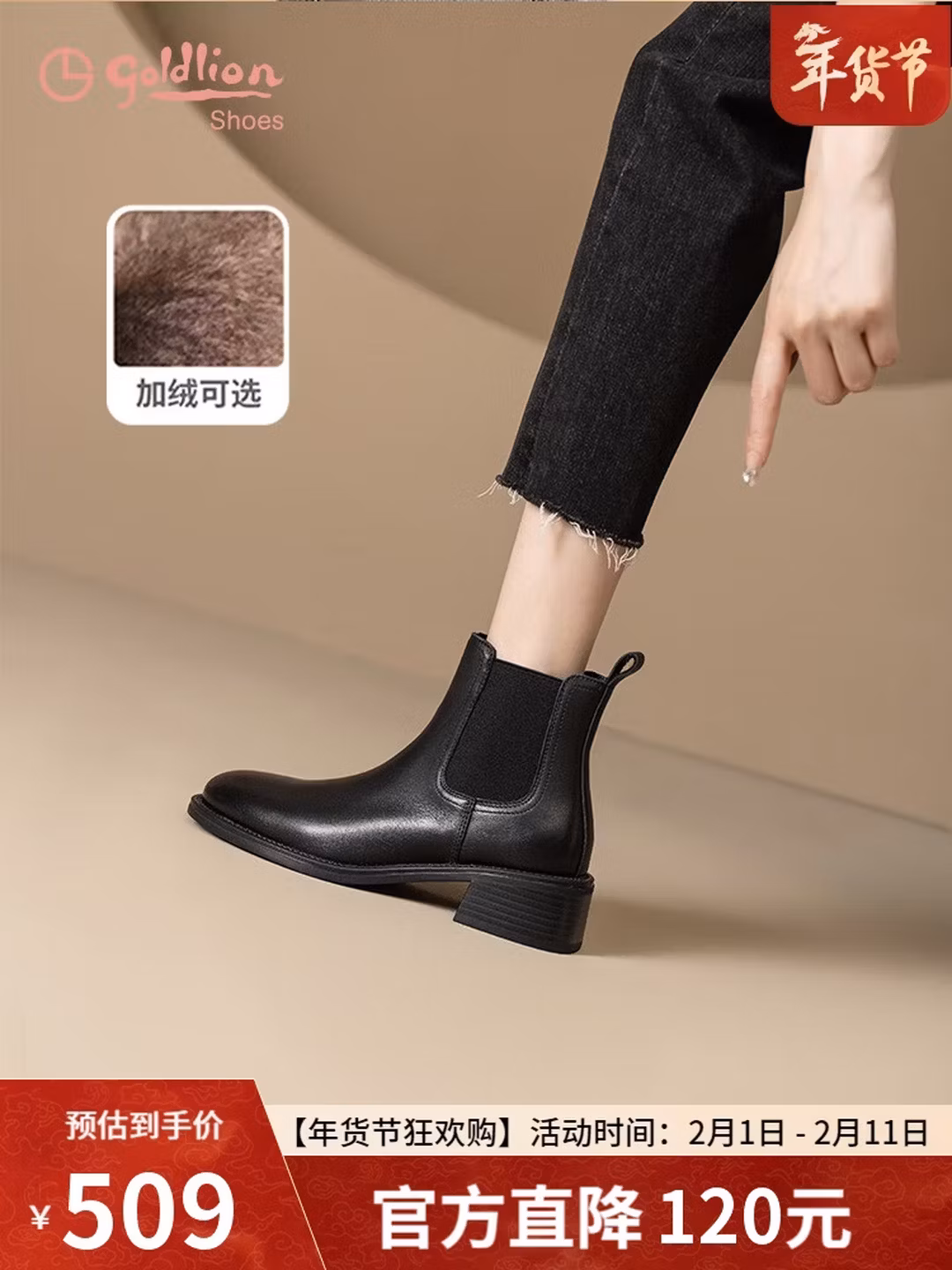 金利来（Goldlion）【新年礼物】女靴秋冬切尔西靴女圆头套脚女靴粗跟短靴黑色加绒36
