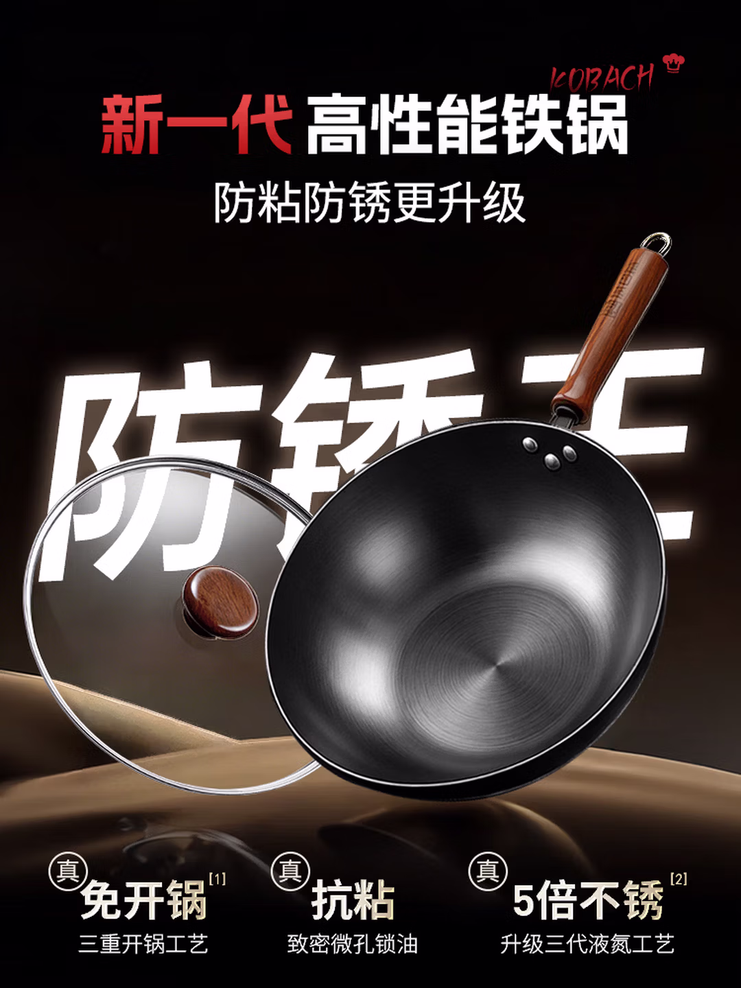 KBH 康巴赫 KGX-C32T 无涂层第二代中华老铁锅 32cm 京东优惠券折后￥69.5包邮