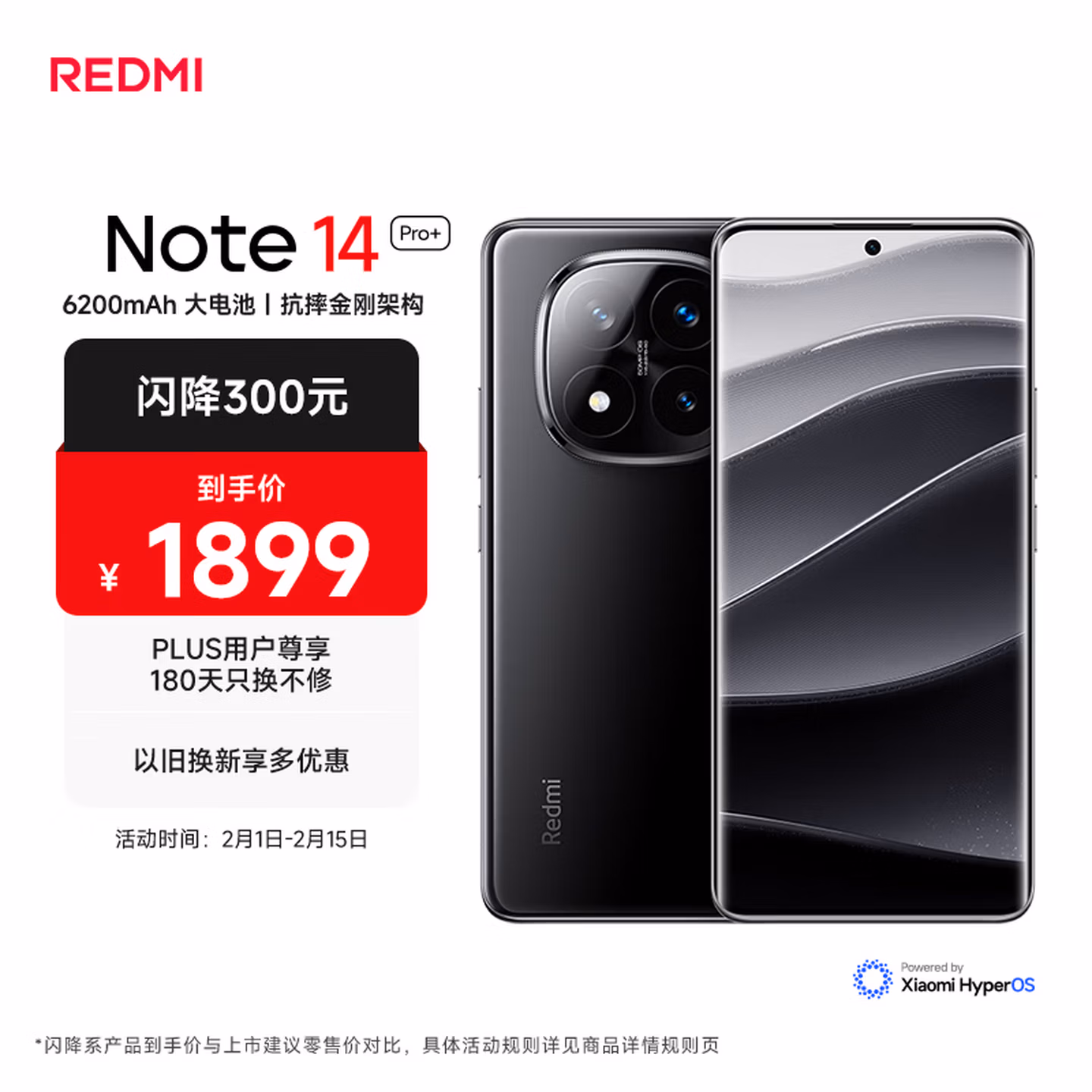 小米 REDMI Note 14 Pro  国家补贴 第三代骁龙7s IP68 6200mAh大电量 12GB 512GB 子夜黑 红米5G手机