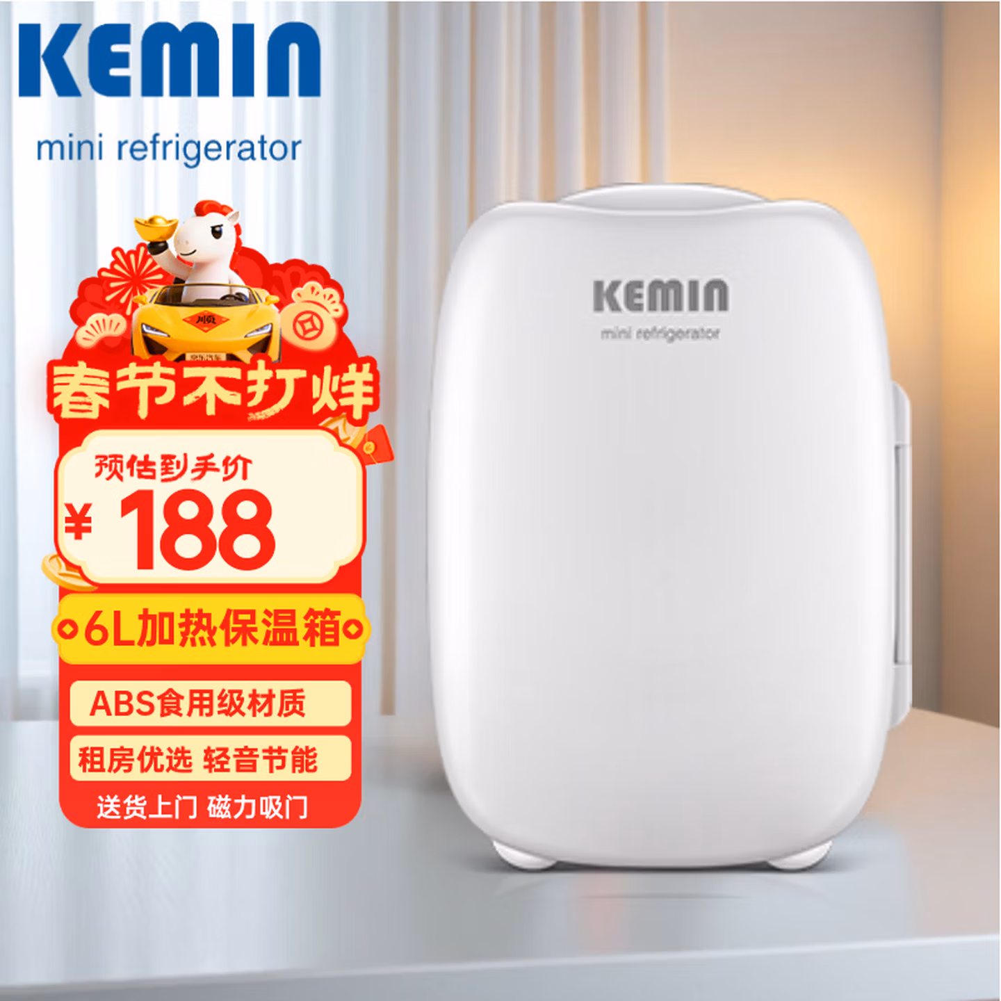 科敏6L 加热保温箱迷你家用宿舍办公室保温柜租房用小型冰箱升级款