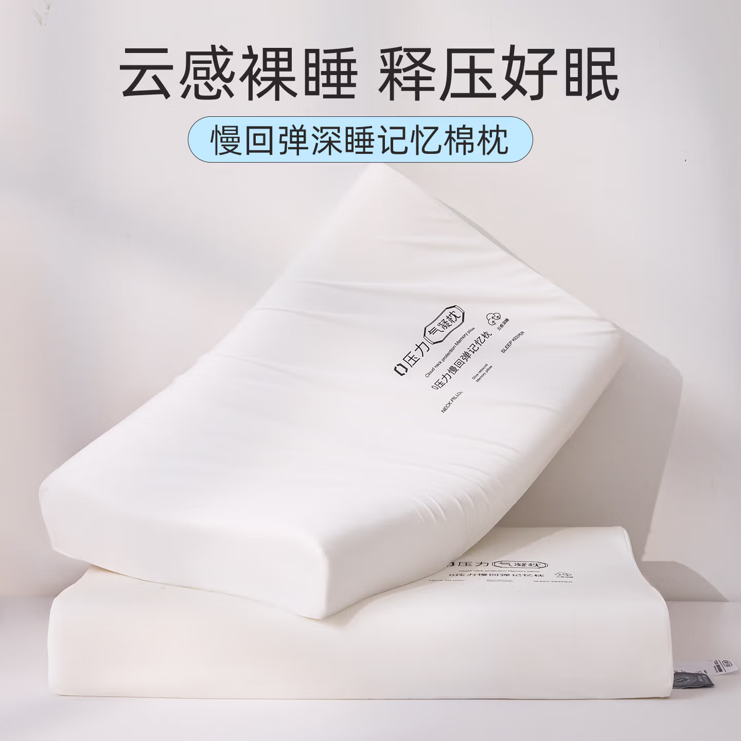慢回弹记忆棉枕头枕芯护颈椎助睡眠专用酒店同款学生整头家用一对 人体工学深睡枕 A类 单只 高枕 10cm 40*60cm