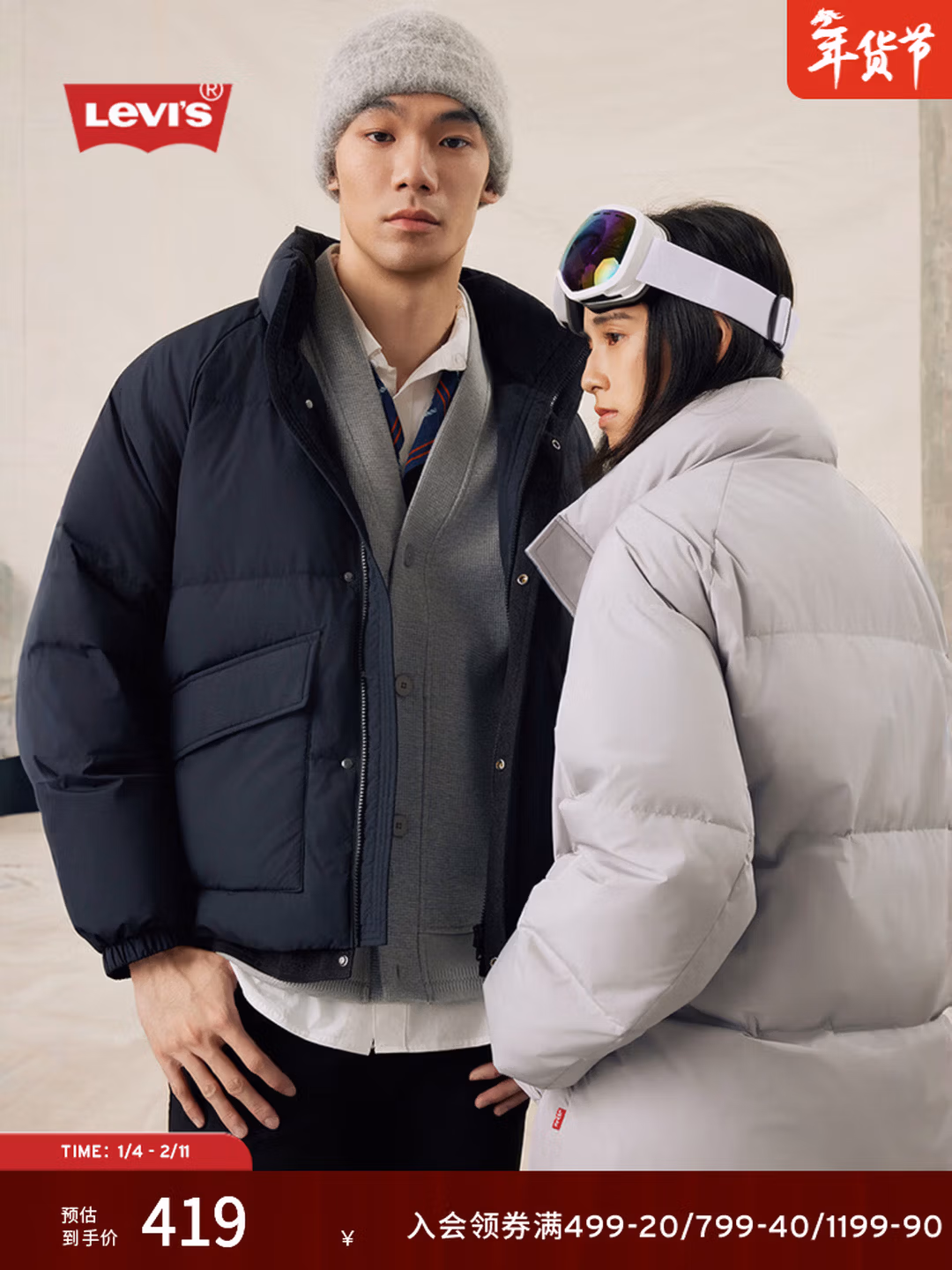 断码清仓 Levi’s 李维斯 25年秋季款 情侣款简约立领羽绒服 Plus会员多重优惠折后￥275.5