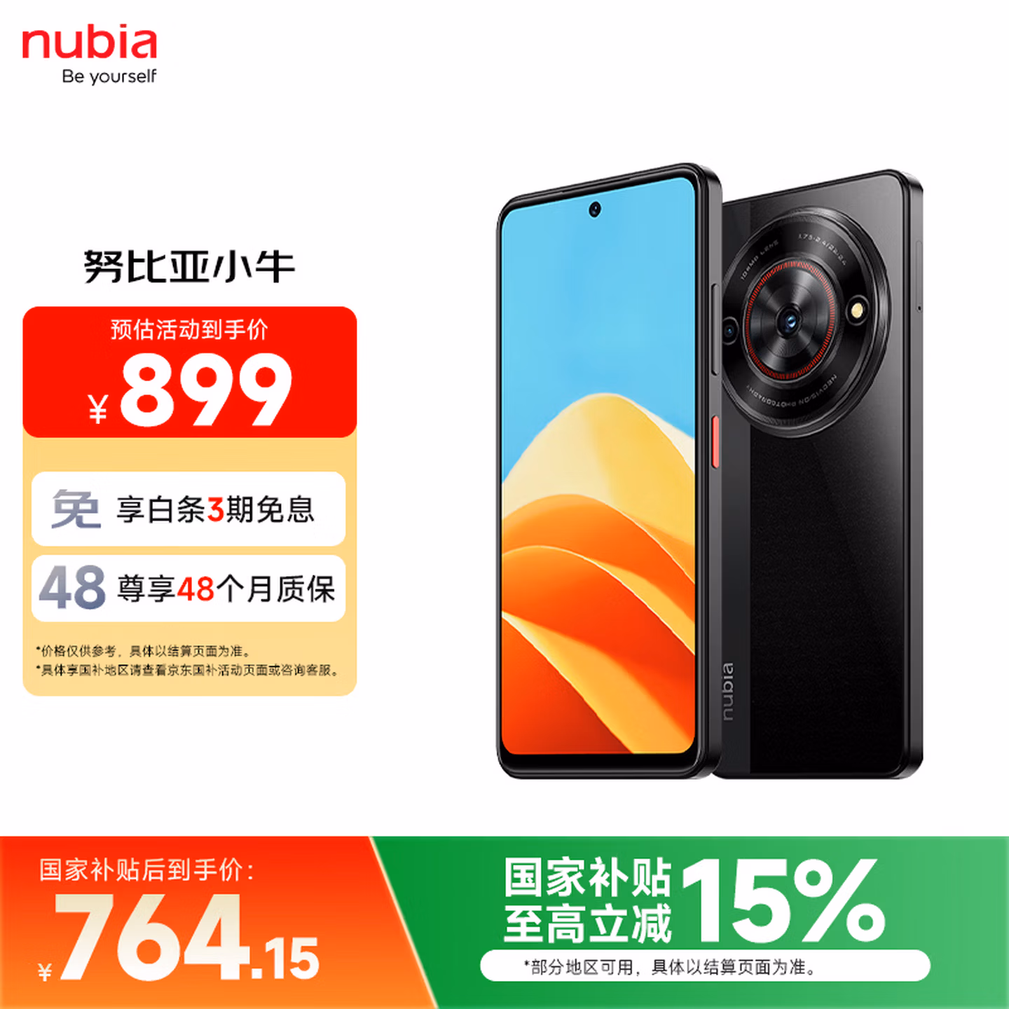 商品图片