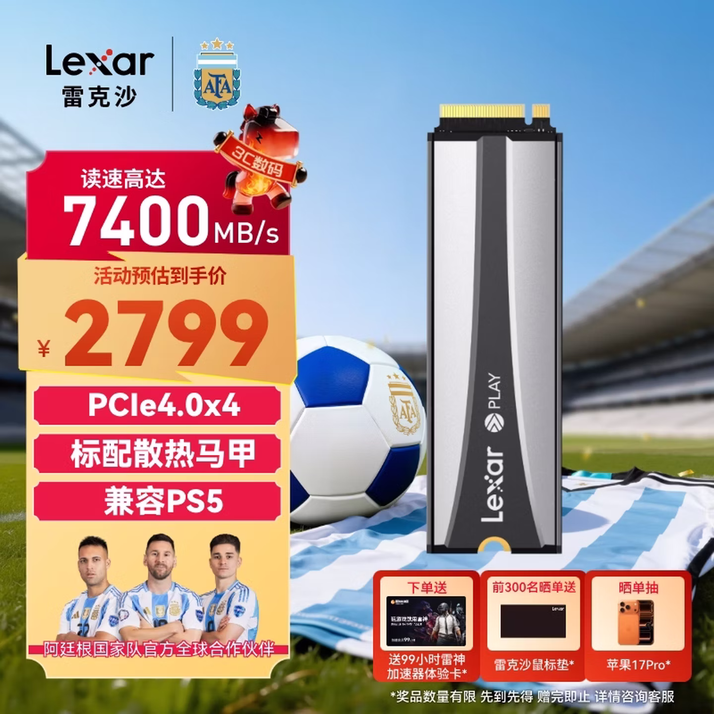 雷克沙（Lexar）PLAY 2280(散热马甲版) 4TB SSD固态硬盘 M.2接口(NVMe协议) PCIe 4.0x4 读速7400MB/s