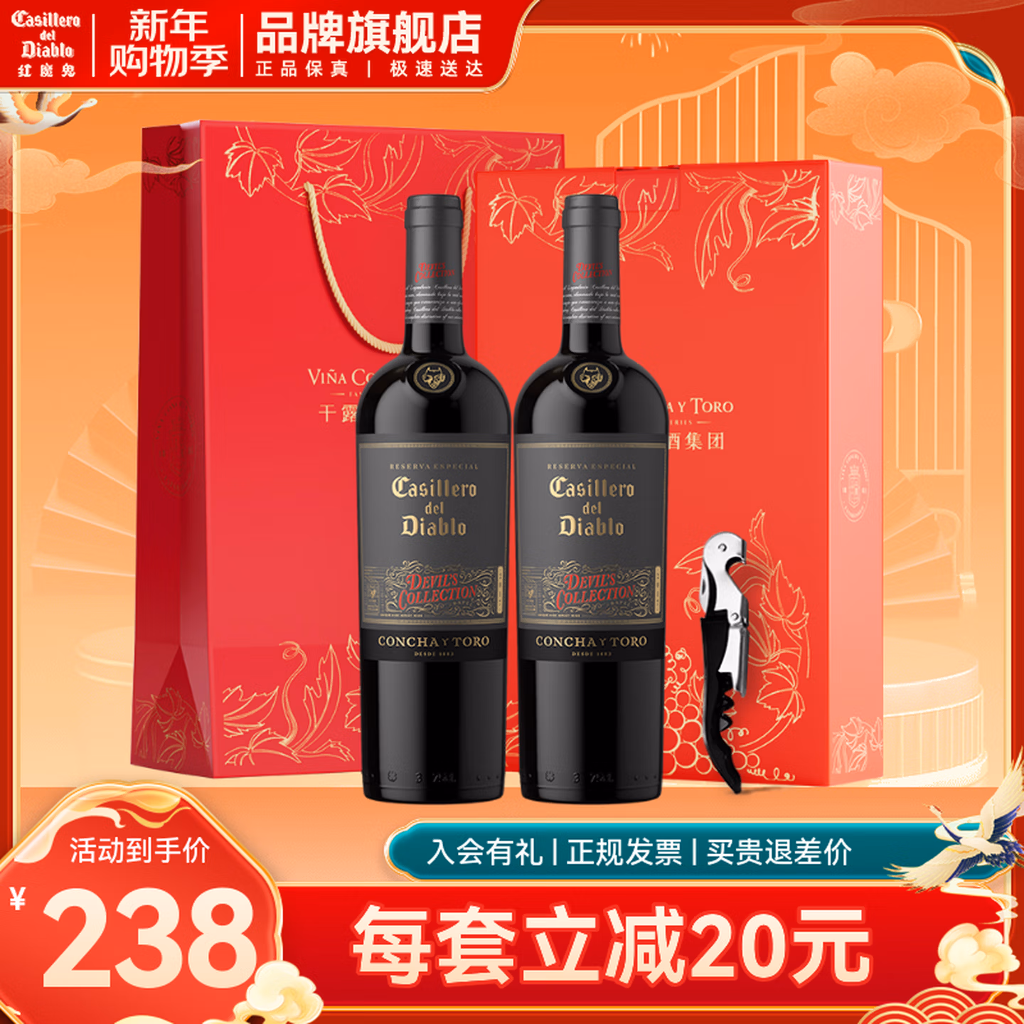 智利干露酒厂 红魔鬼 魔尊系列干红葡萄酒 750mL*2瓶双支礼盒装 双重优惠折后￥148