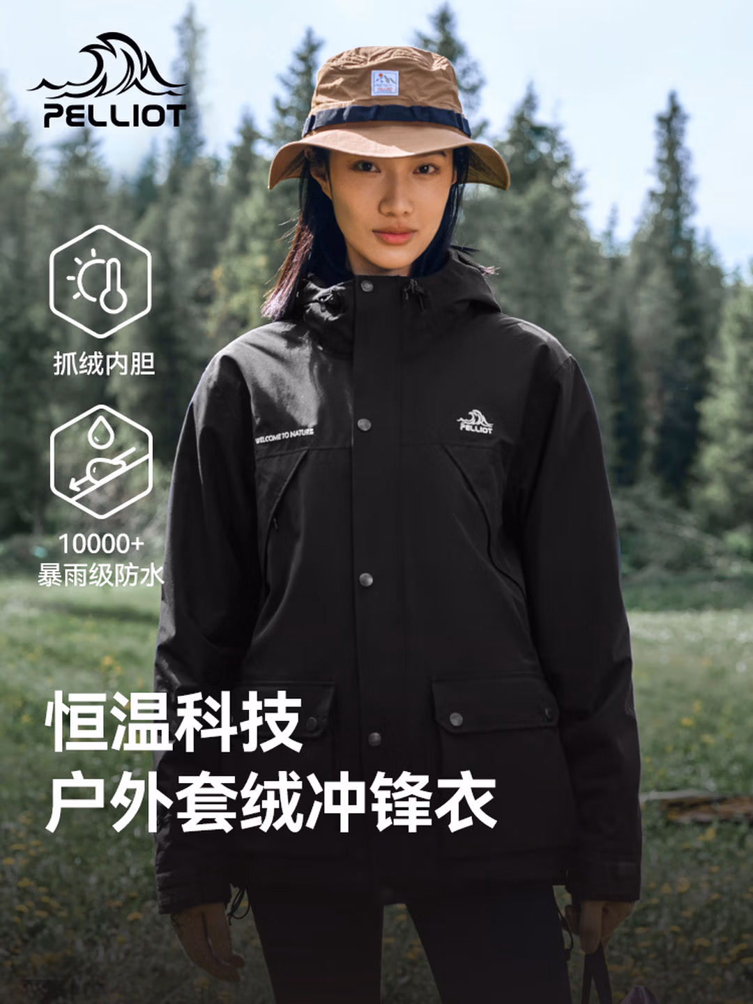 Pelliot 伯希和 男女同款户外三合一防水冲锋衣 12340130 双重优惠折后￥288.2 两色可选