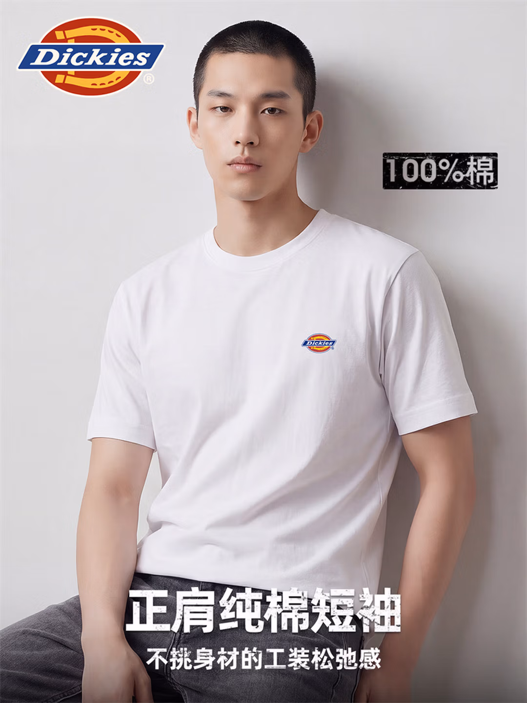Dickes 帝客 100%全棉 男式短袖T恤 双重优惠折后￥47.53包邮 2色可选