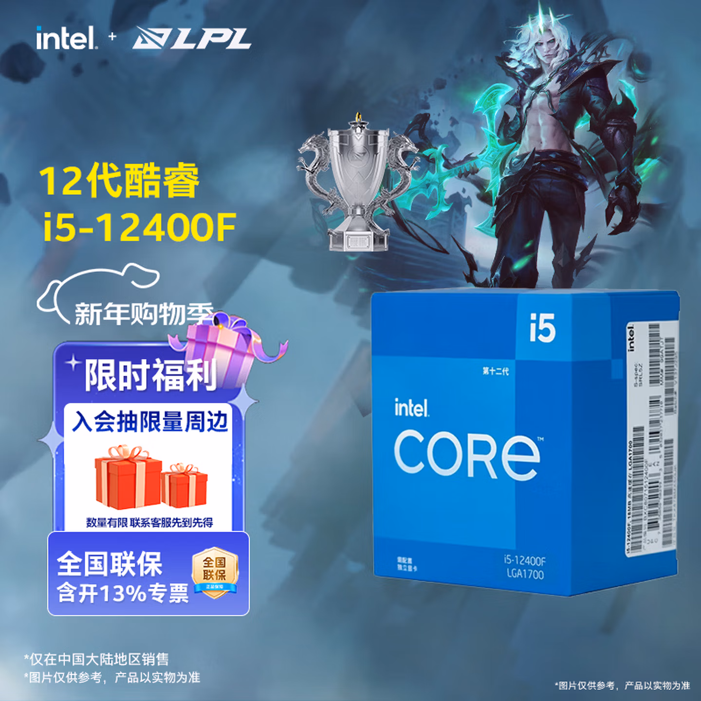 英特尔（Intel）酷睿12代i3 i5 i7 i9系列12490F 12600KF 12700KF 12900KF CPU 台式机处理器 盒装CPU 12代i5-12400F 盒装 【6核12线程】