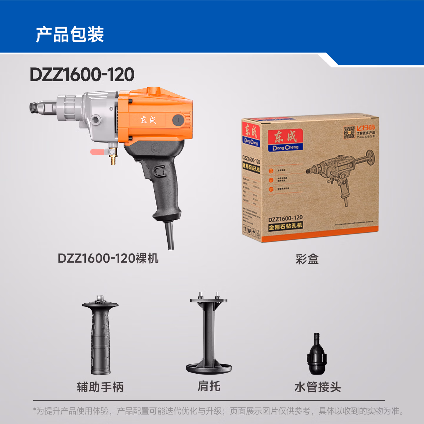 水钻金刚石钻孔机1600W打墙眼机