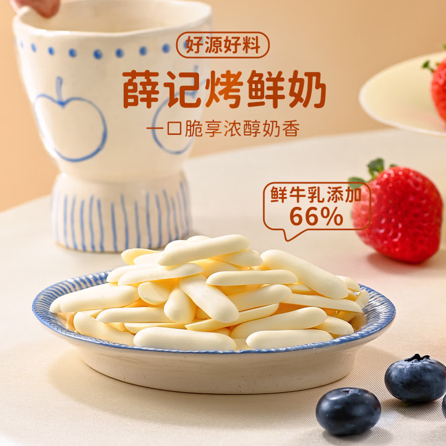 薛记炒货 烤鲜奶 322g（46g*7袋）双重优惠折后￥36.9包邮 Plus会员还可95折