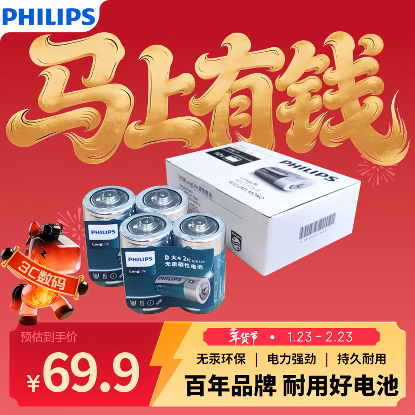 飞利浦（PHILIPS）碳性燃气灶电池 大号1号电池24粒适用热水器/煤气灶/手电筒/收音机/电子琴一号电池 R20