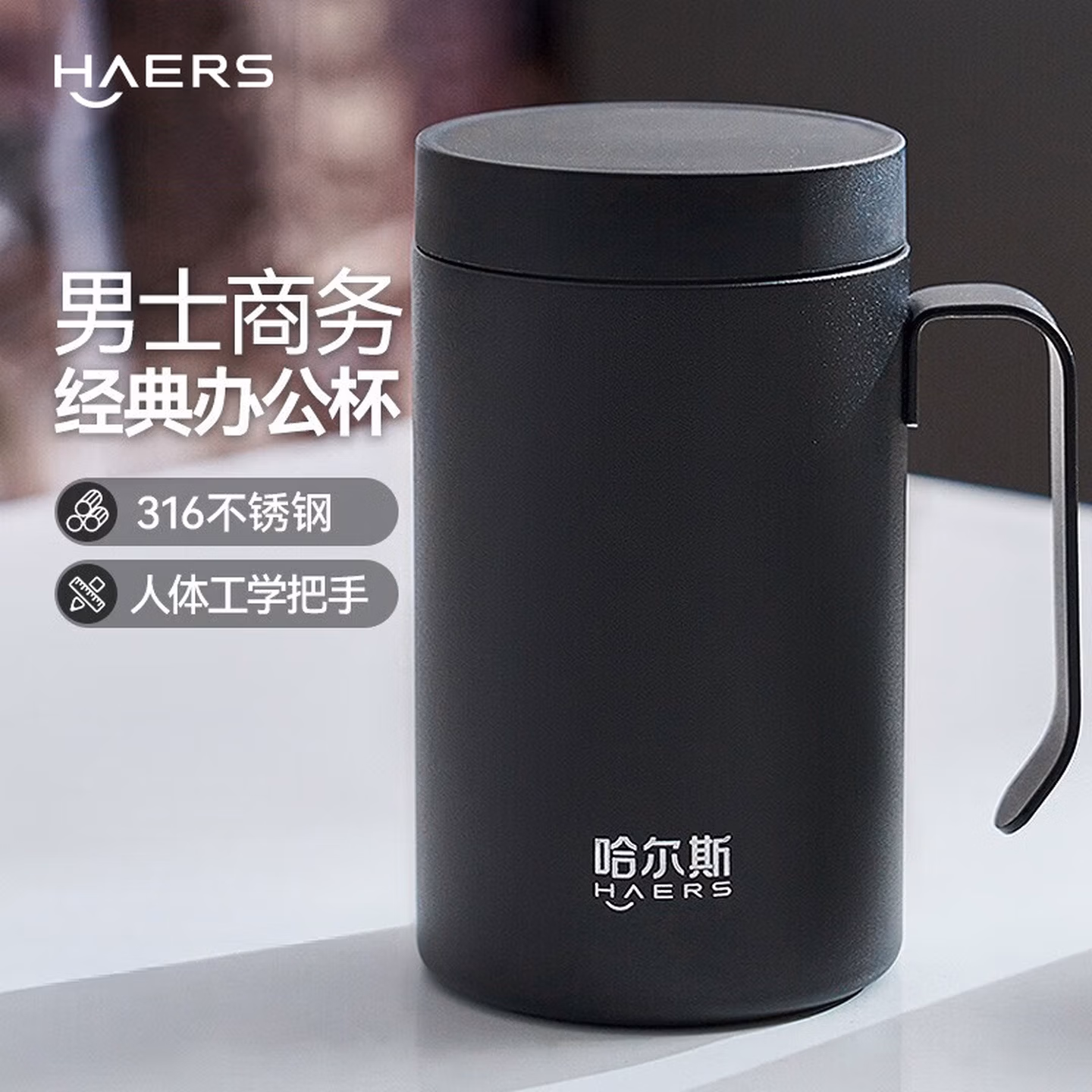 哈尔斯 HGC-450 316不锈钢内胆 带把手商务保温杯 450ml 京东优惠券折后¥29包邮