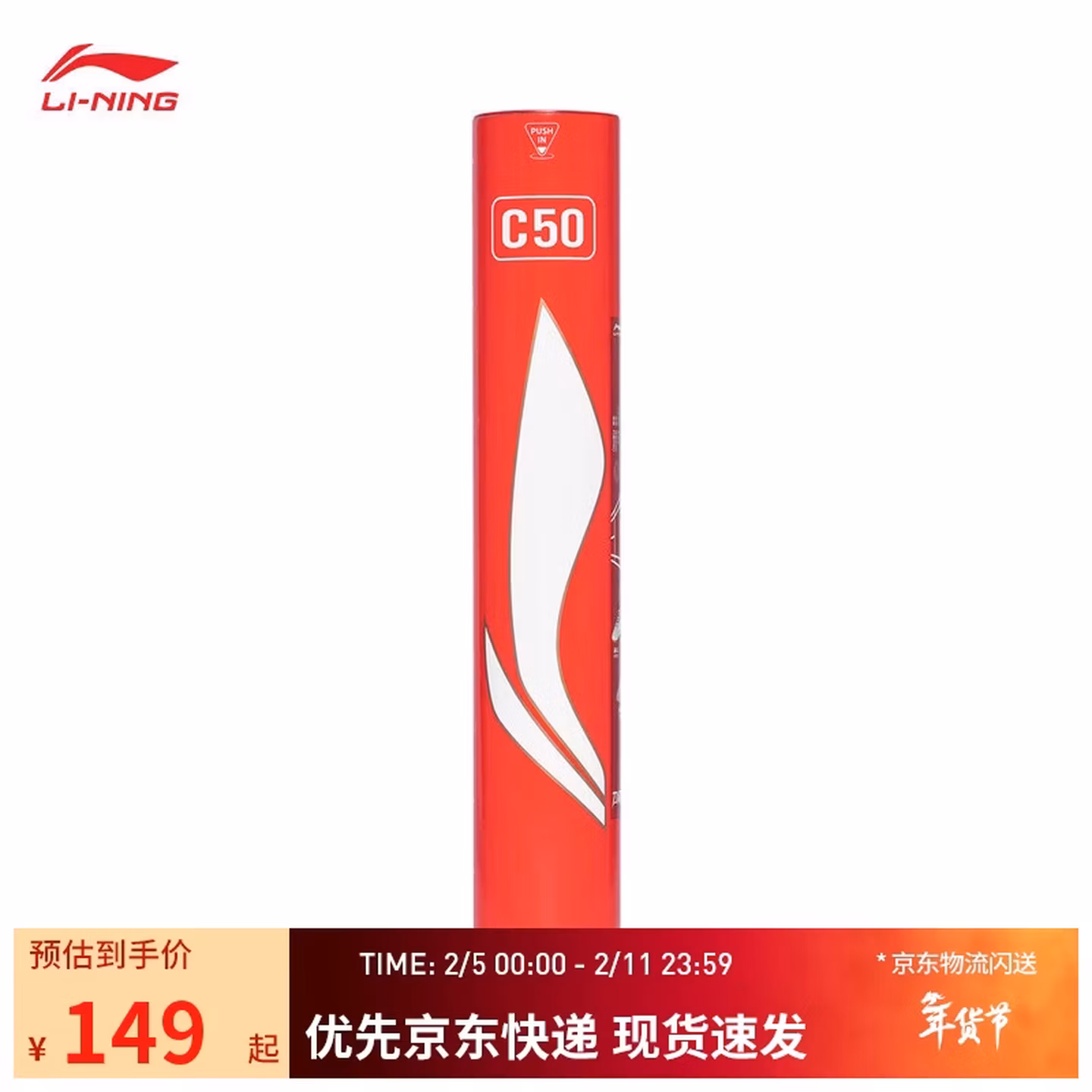 李宁C50羽毛球系列76速羽毛球AYQR047 标准白-76