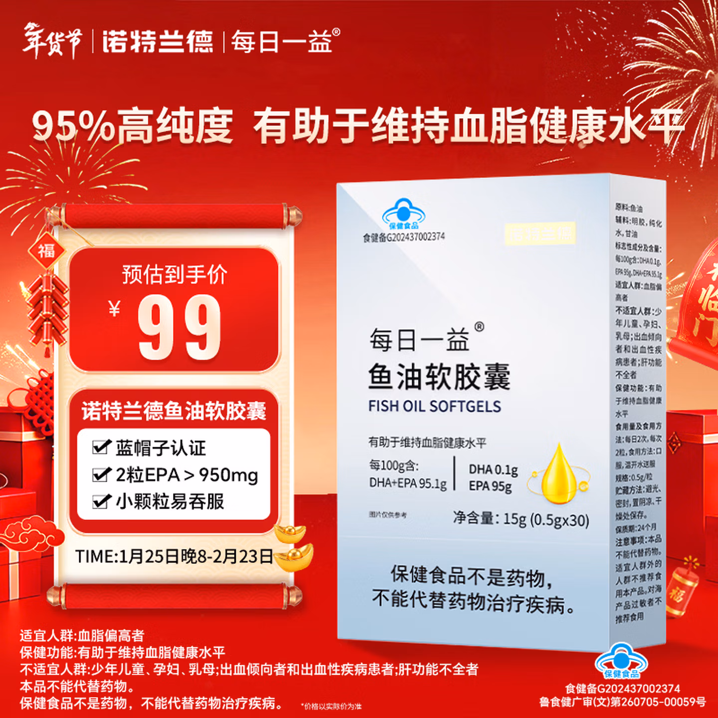 诺特兰德每日一益蓝帽95%高纯度omega-3鱼油胶囊 EPA DHA 30粒/盒