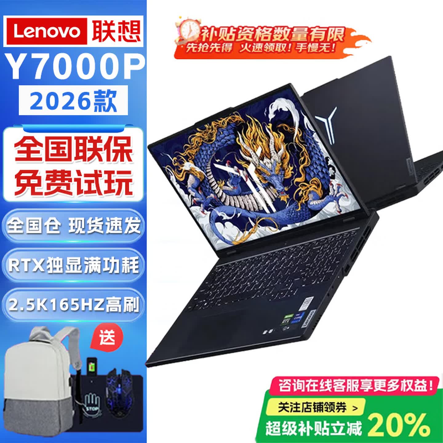 联想拯救者Y7000P/Y9000P