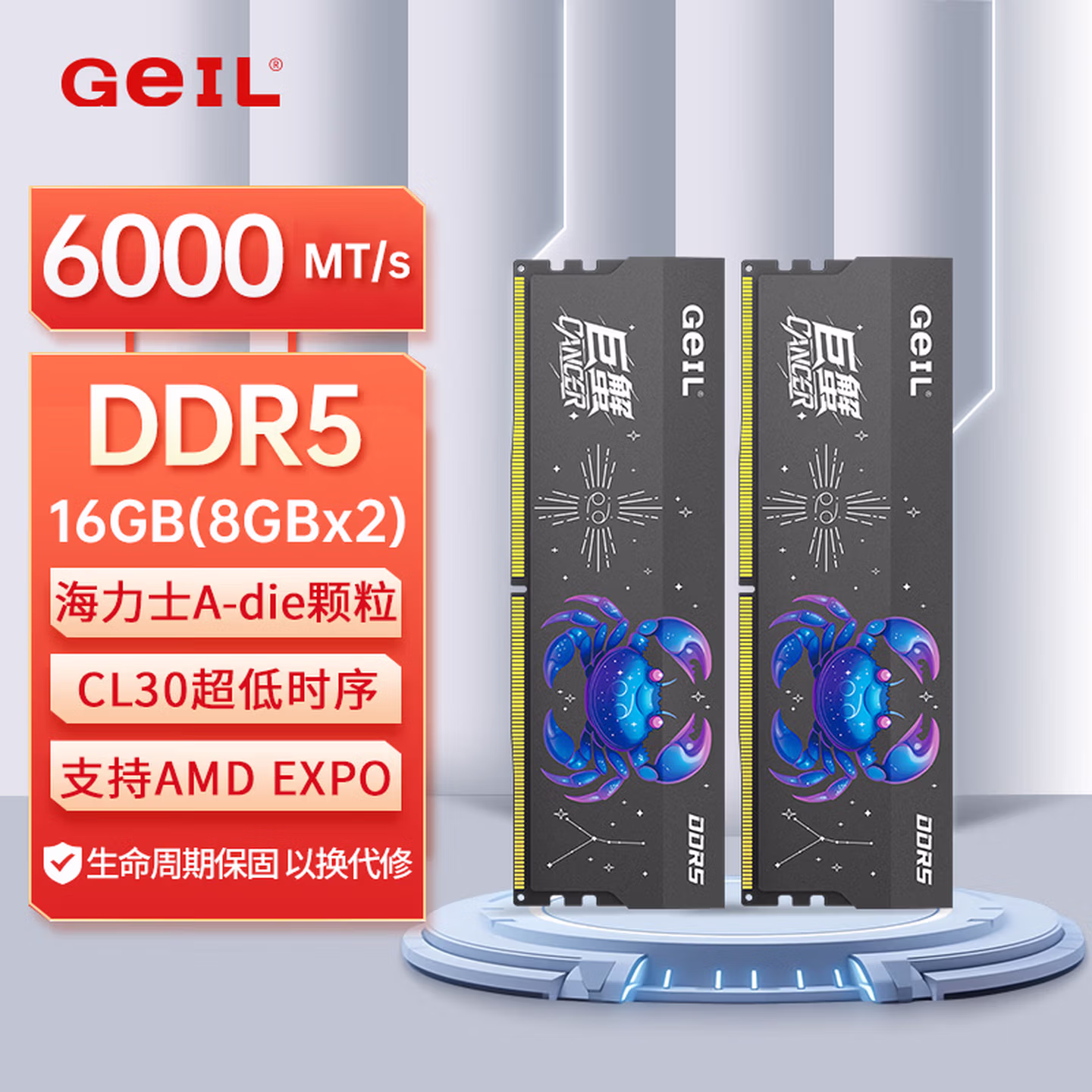 GEIL金邦 16GB(8GBx2)套装 DDR5 6000 台式机电脑内存条 海力士A-die颗粒 巨蟹马甲系列金属灰C30