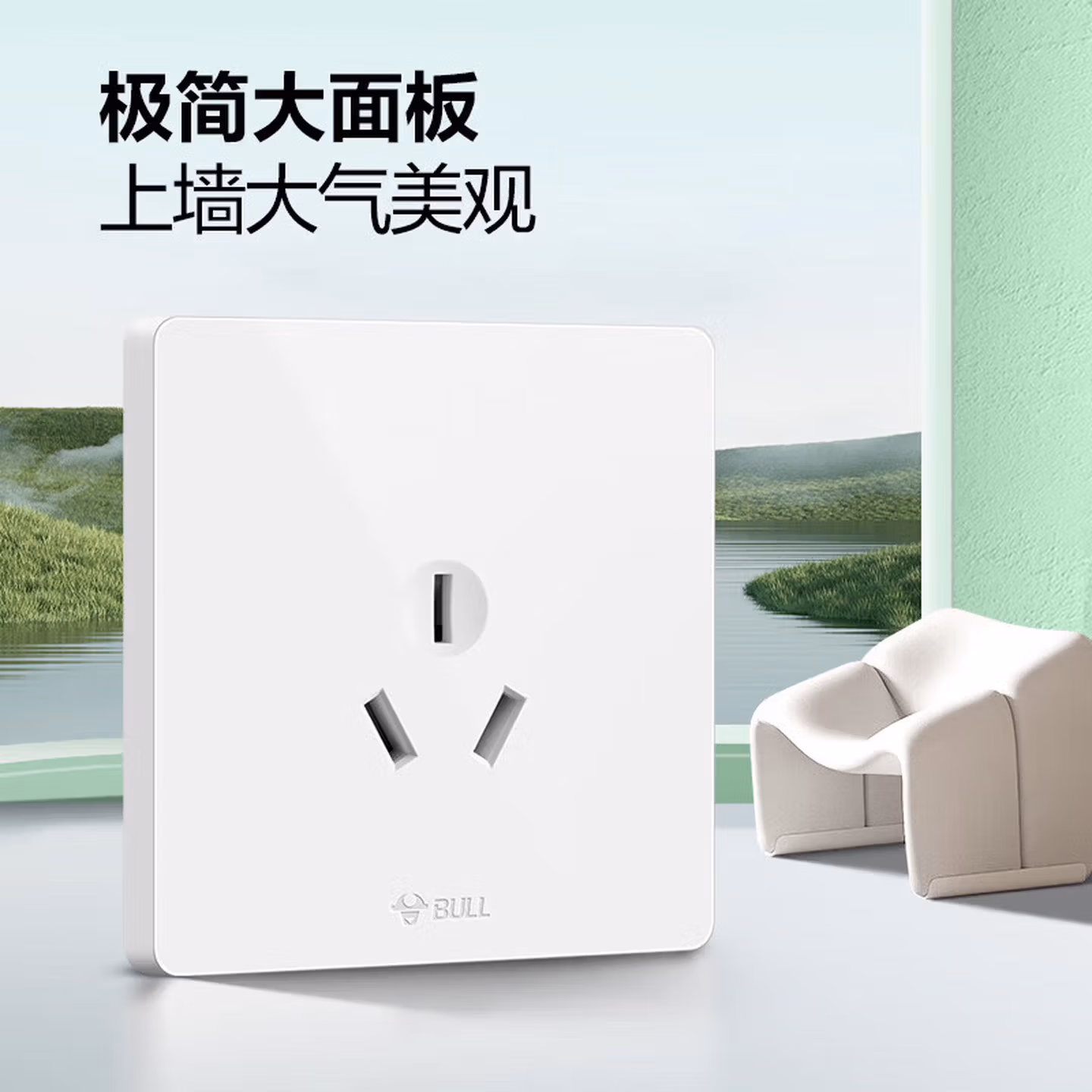 公牛	三孔插座		G07Z104S	1	个
