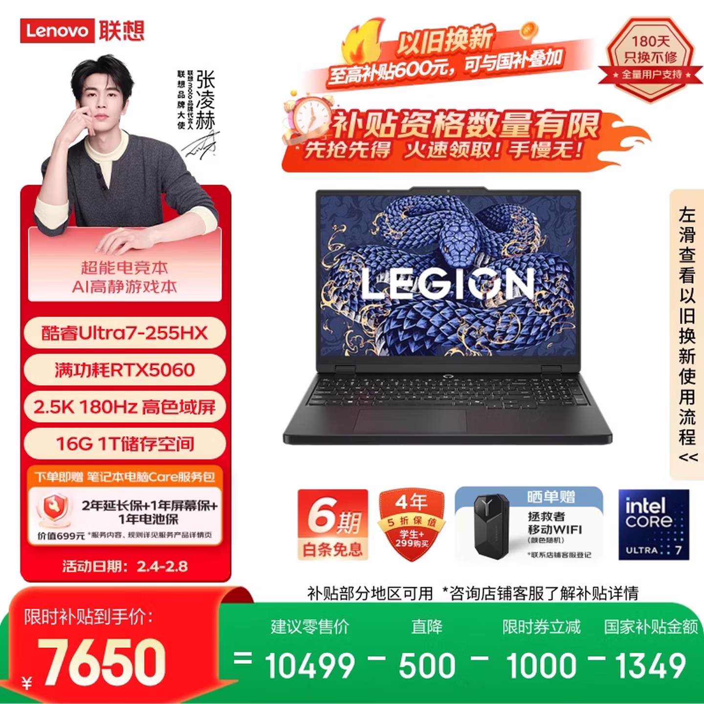 联想拯救者Y7000 AI高静 游戏本笔记本电脑(Ultra7 255HX 16G 1T RTX5060 2.5K 180Hz 黑) 国家补贴