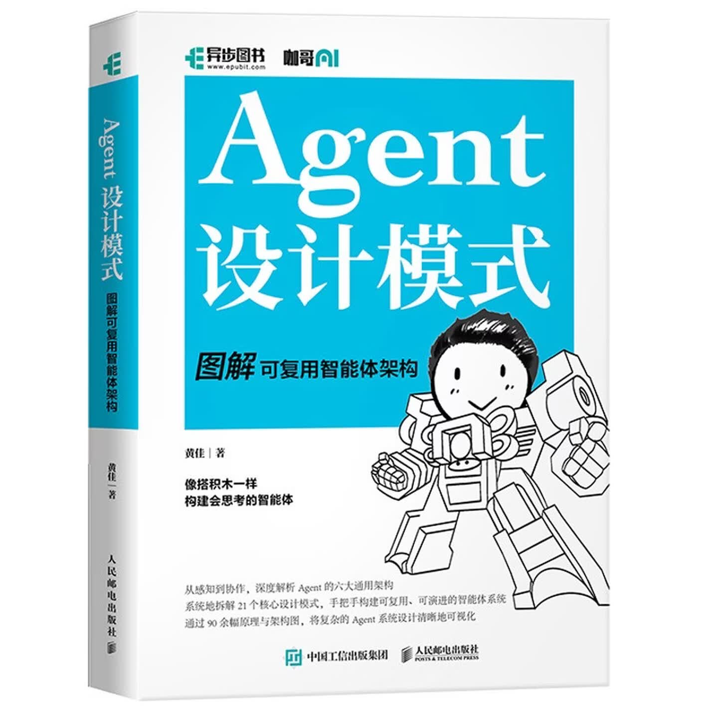 《Agent设计模式》