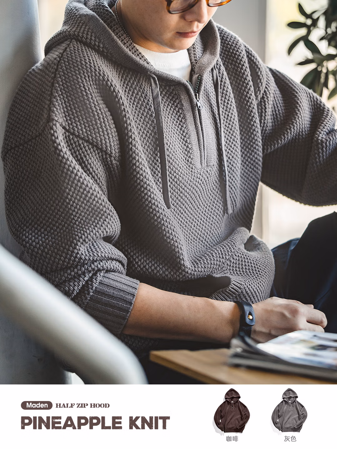 Maden 马登工装 半拉链菠萝纹加厚 男式连帽针织衫 双重优惠折后￥91.9包邮 2色可选