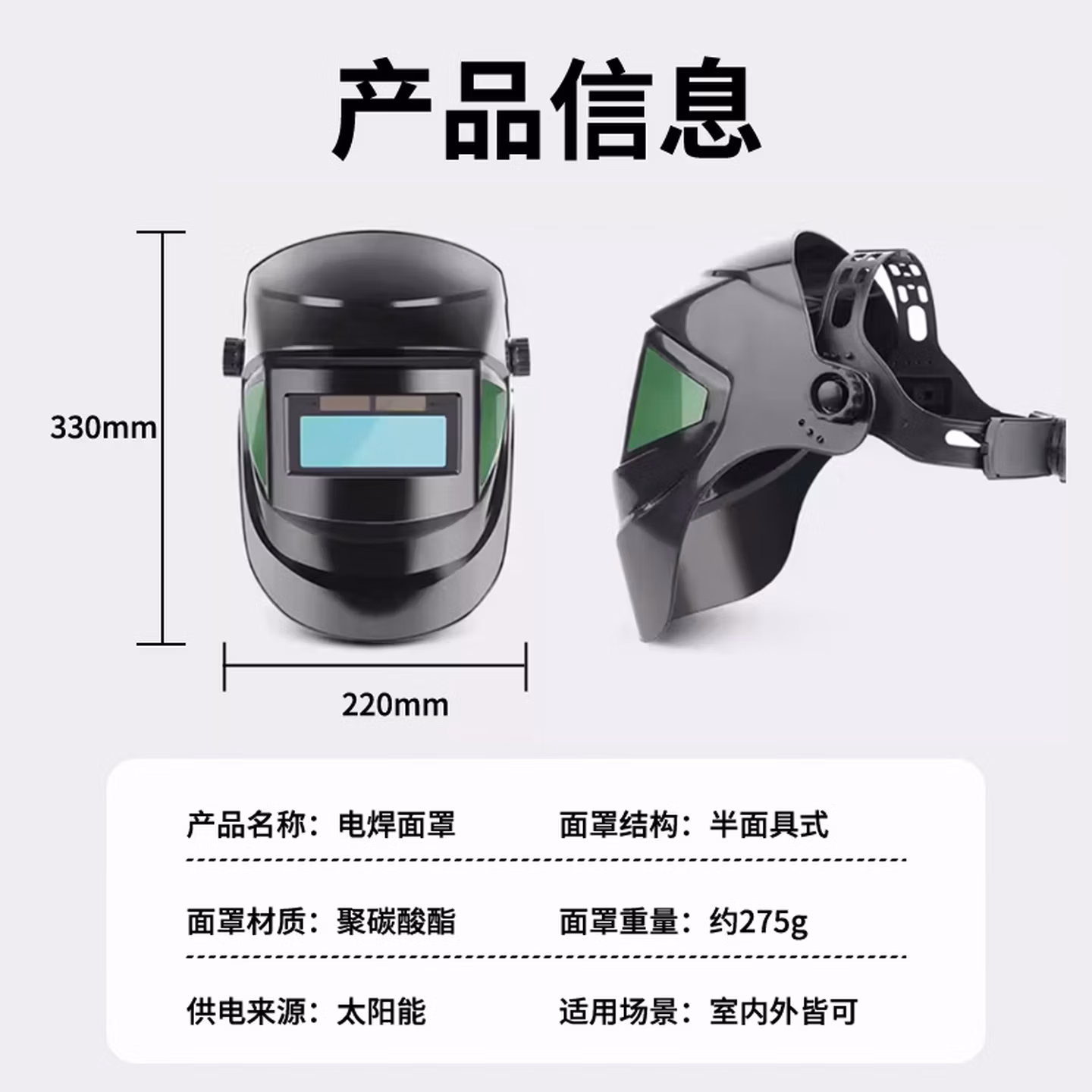 贝傅特 电焊防护面罩自动变光焊工头戴式面罩焊接烧焊护脸保护罩 【基础版】真彩款送