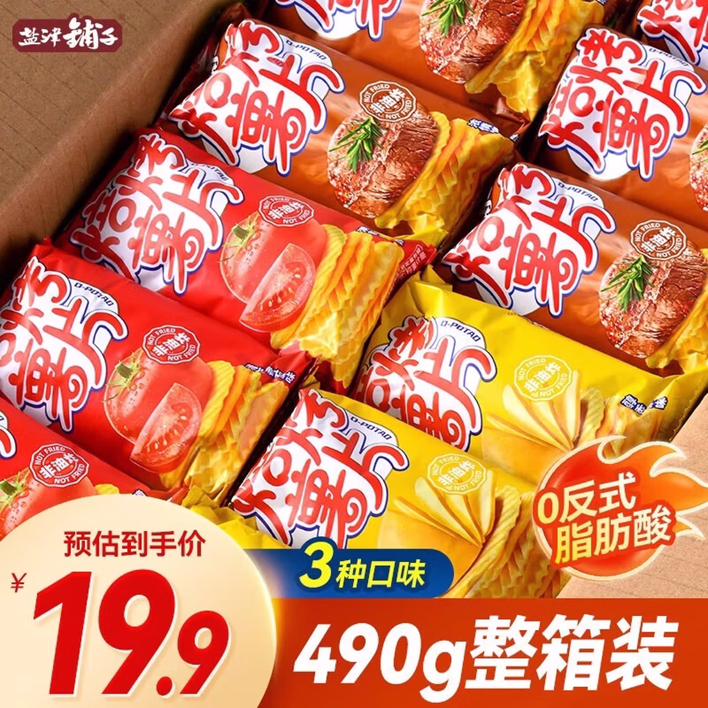 盐津铺子薯片混合3味490g14包