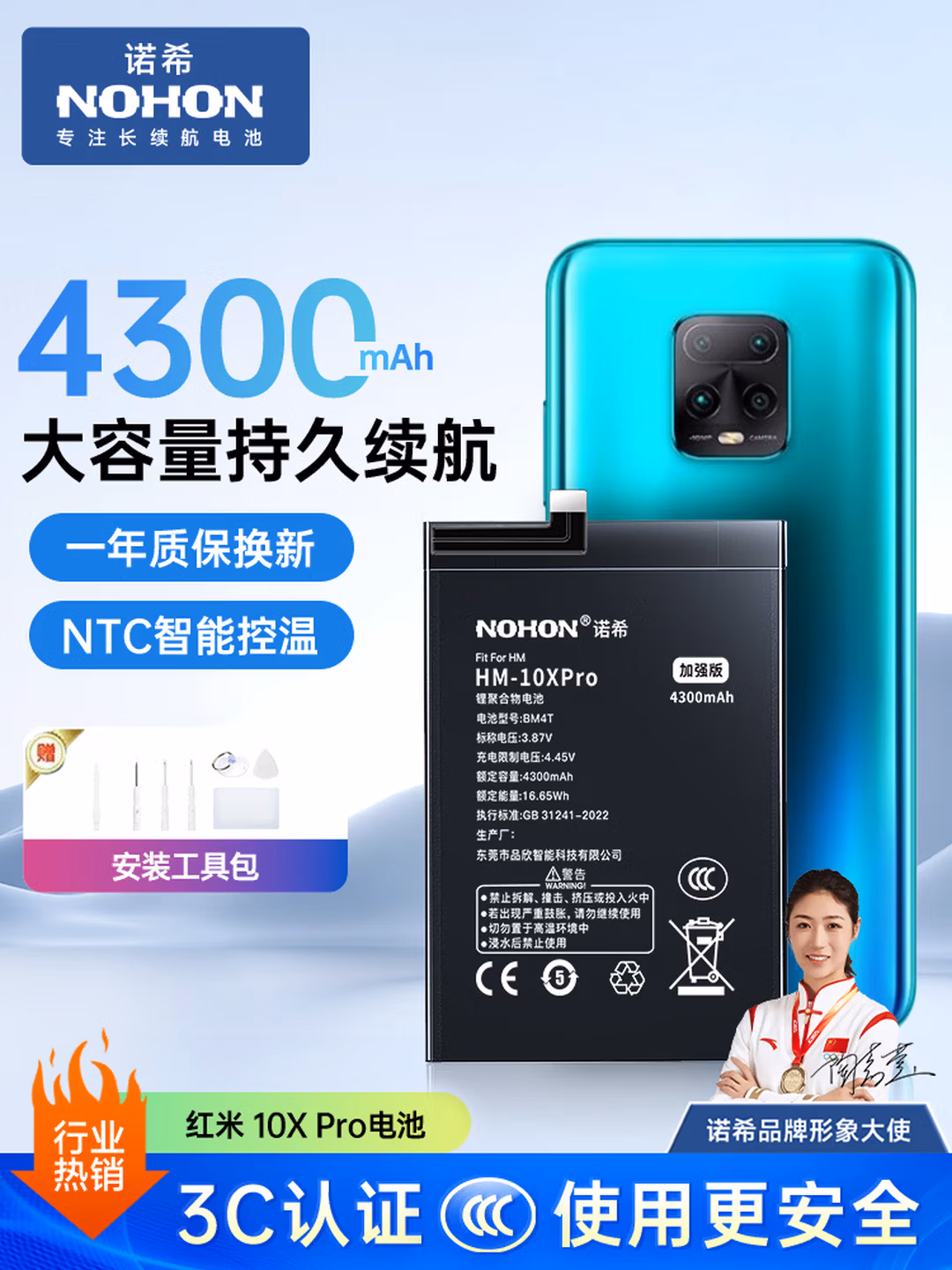 诺希 适用于红米10X Pro手机电池 加强版 内置电池更换大容量 通用红米10X Pro/BM4T