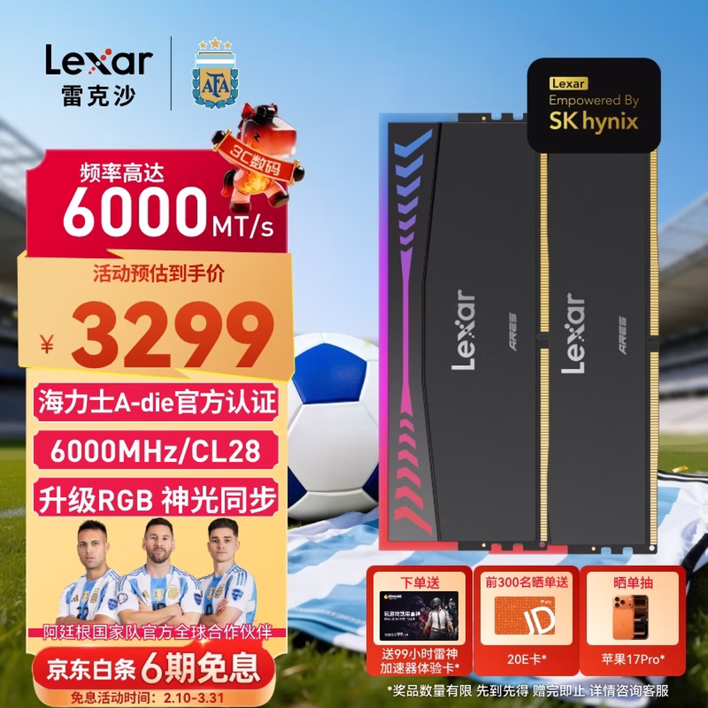 雷克沙（Lexar）DDR5 6000 32GB(16GB×2)套条 电竞RGB灯条台式内存条 海力士A-die颗粒 C28 Ares战神之翼 黑色