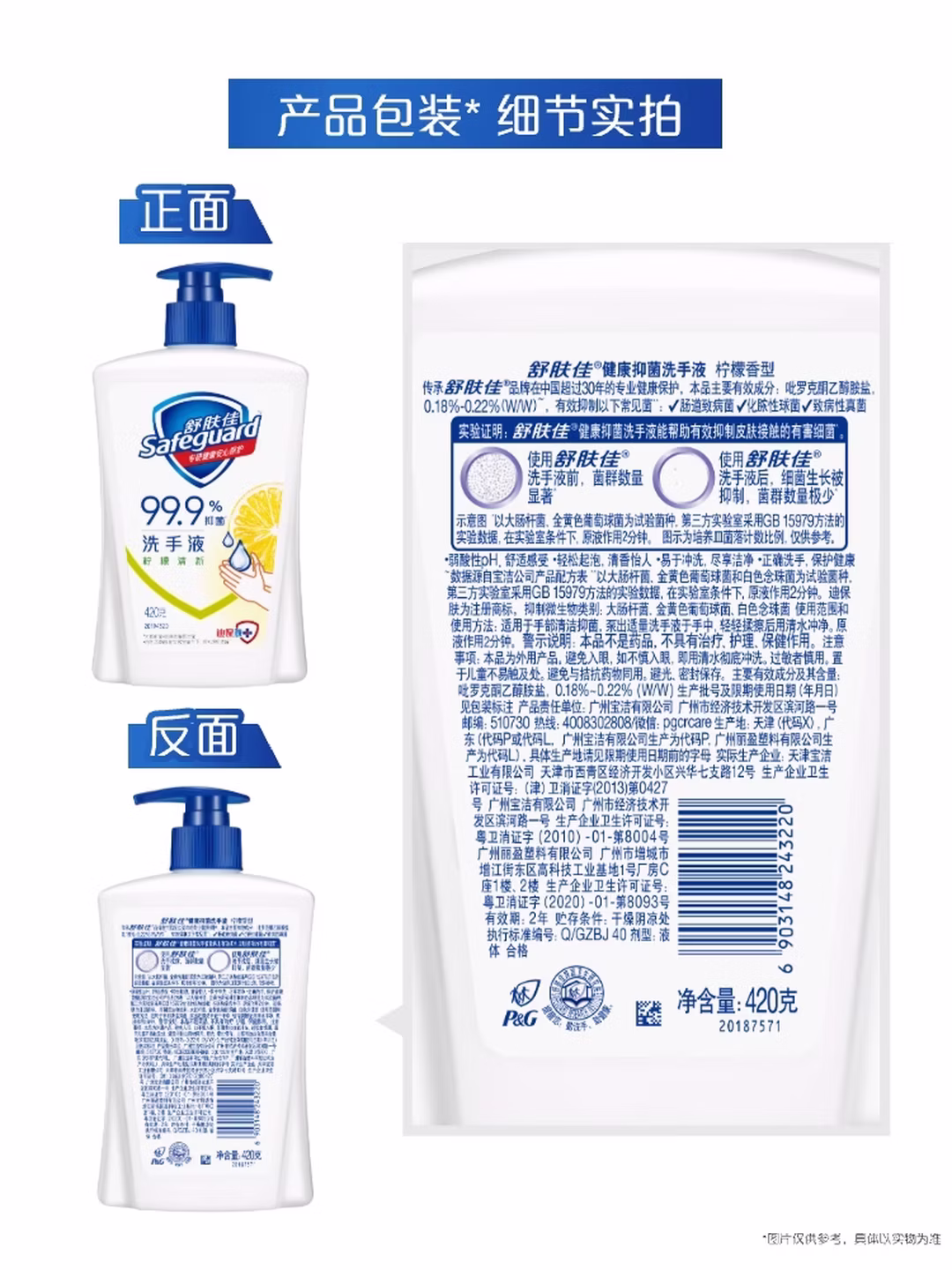 舒肤佳抑菌洗手液 420g*3瓶(纯白*2+柠檬)健康抑菌99.9%新旧包装随机