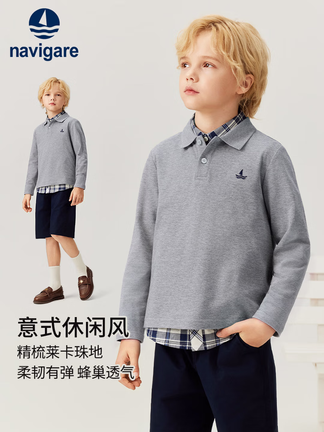 Navigare 意大利小帆船 25年冬季款 珠地棉高弹 儿童长袖POLO衫 Plus会员折后￥69包邮 男、女童多色可选