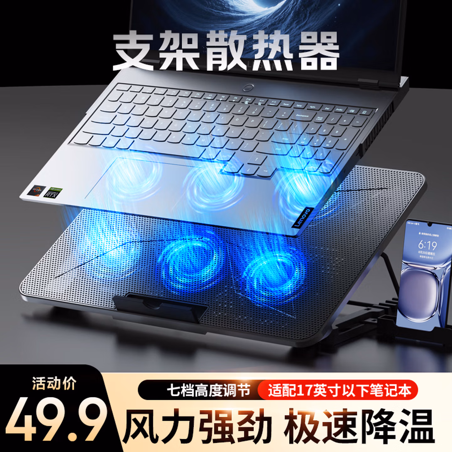联想（Lenovo）生态品牌异能者笔记本散热器散热支架R3S
