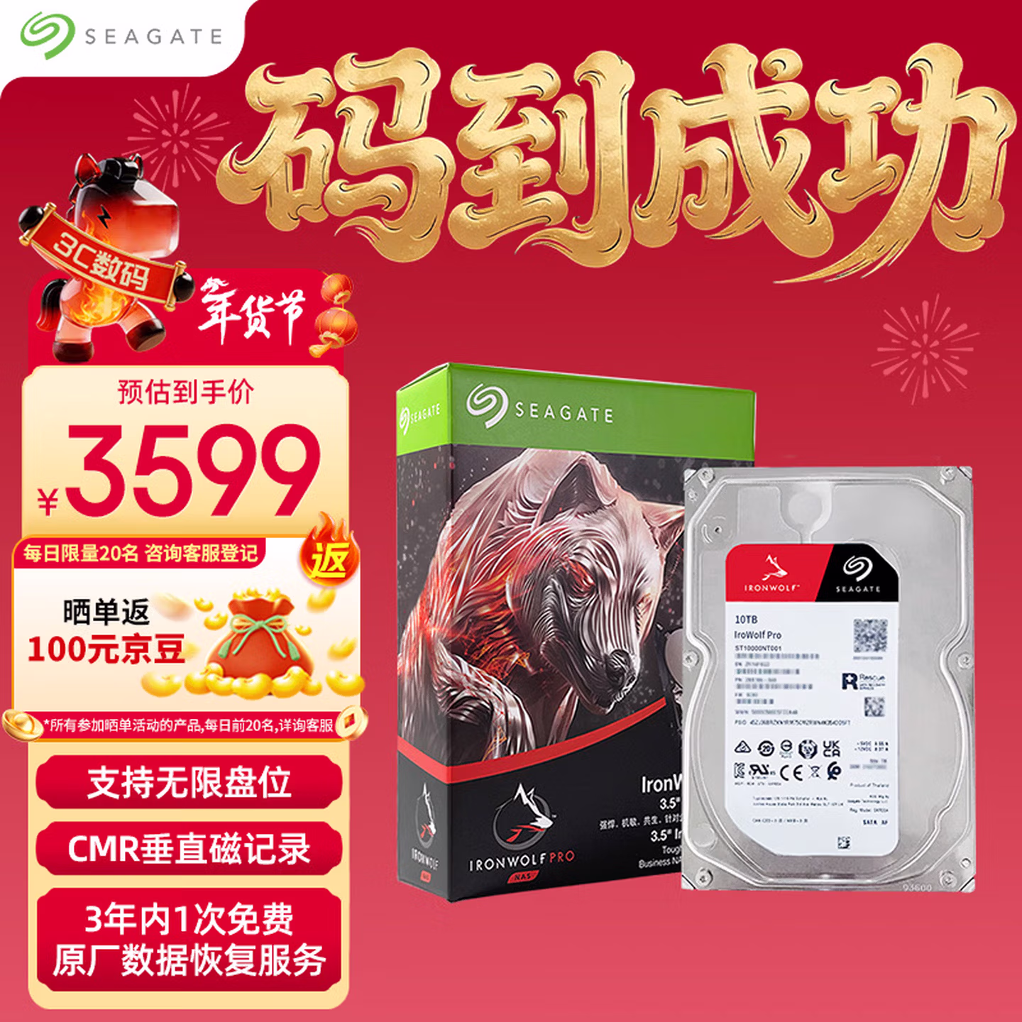 希捷（SEAGATE）NAS硬盘 10TB 私有云 256MB CMR垂直 静音低耗 机械硬盘 希捷酷狼Pro 数据恢复服务 ST10000NT001