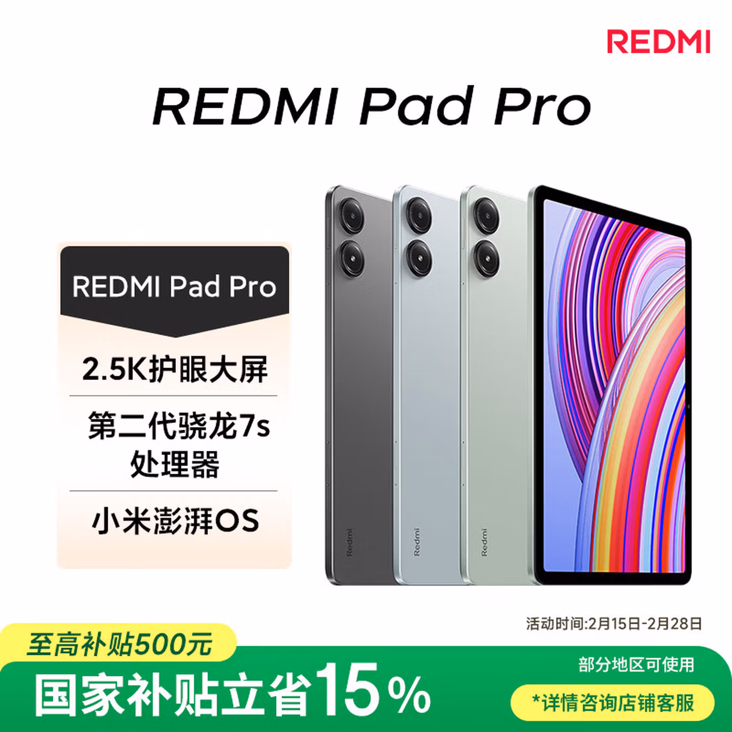 商品图片