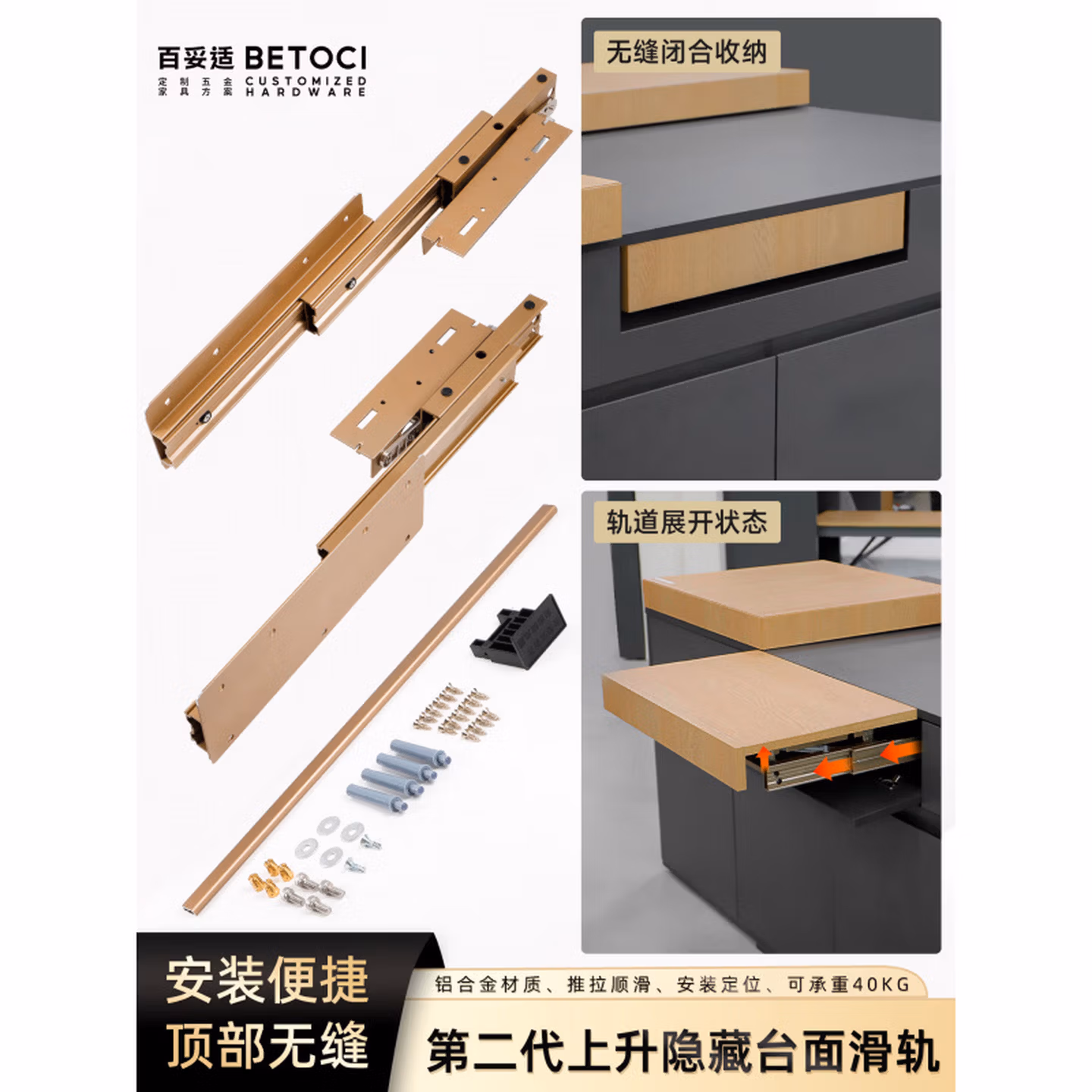 RSRDDY二代上升台面抽拉滑轨隐形延长桌面支架轨道升降伸缩书桌五金配件 二代升级款 柜深&ge;540 香槟金