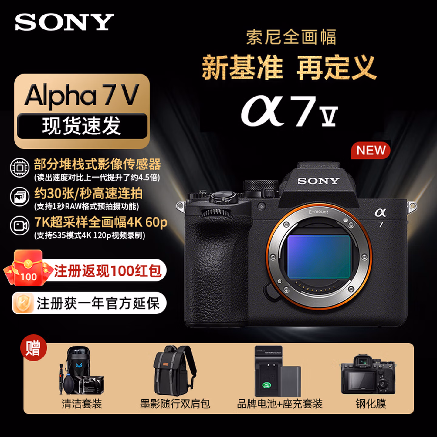 Sony A7 V